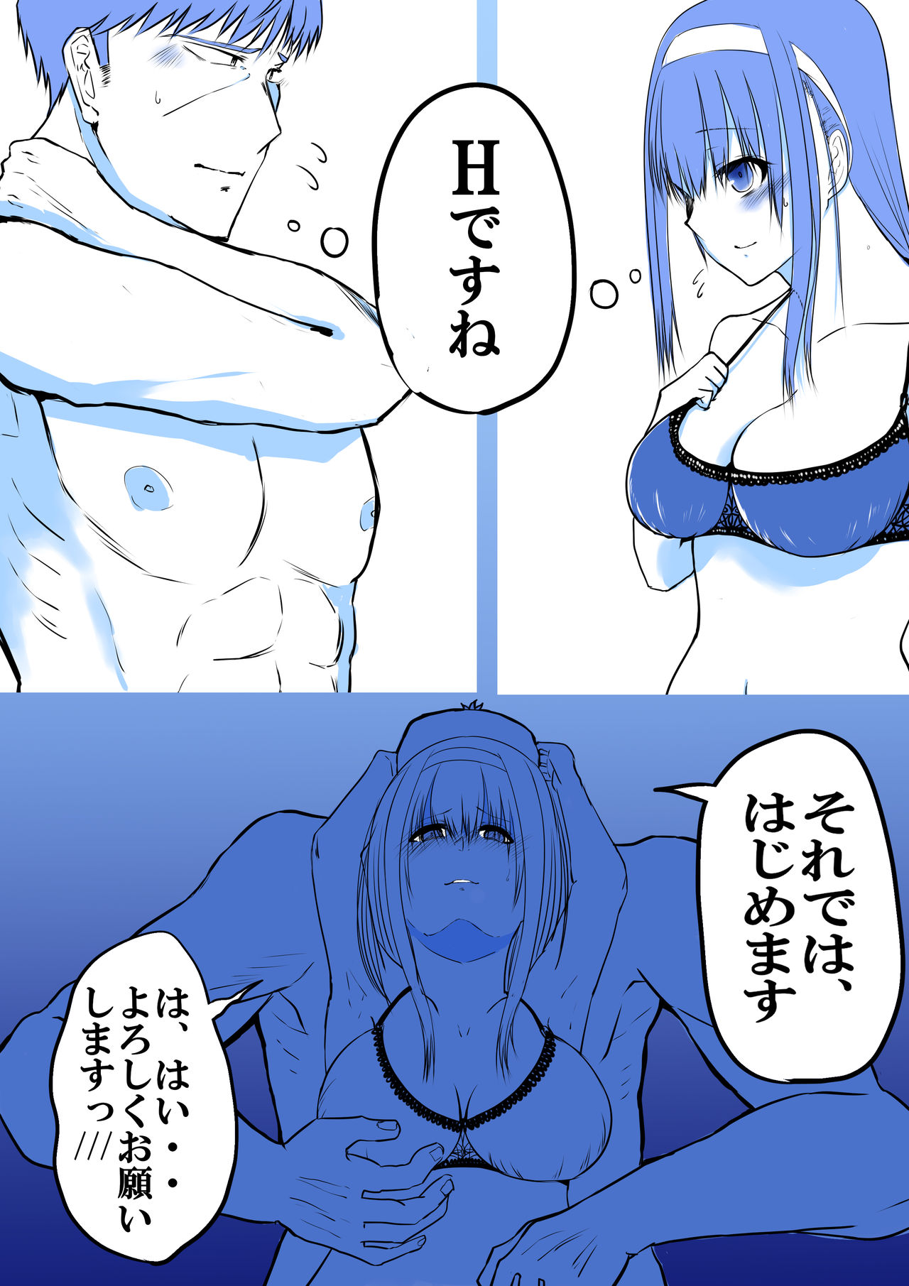 [8810] 武内Pと鷺沢文香が付き合って一ヶ月目でxxxする話 (THE iDOLM@STER CINDERELLA GIRLS) Bildnummer 8