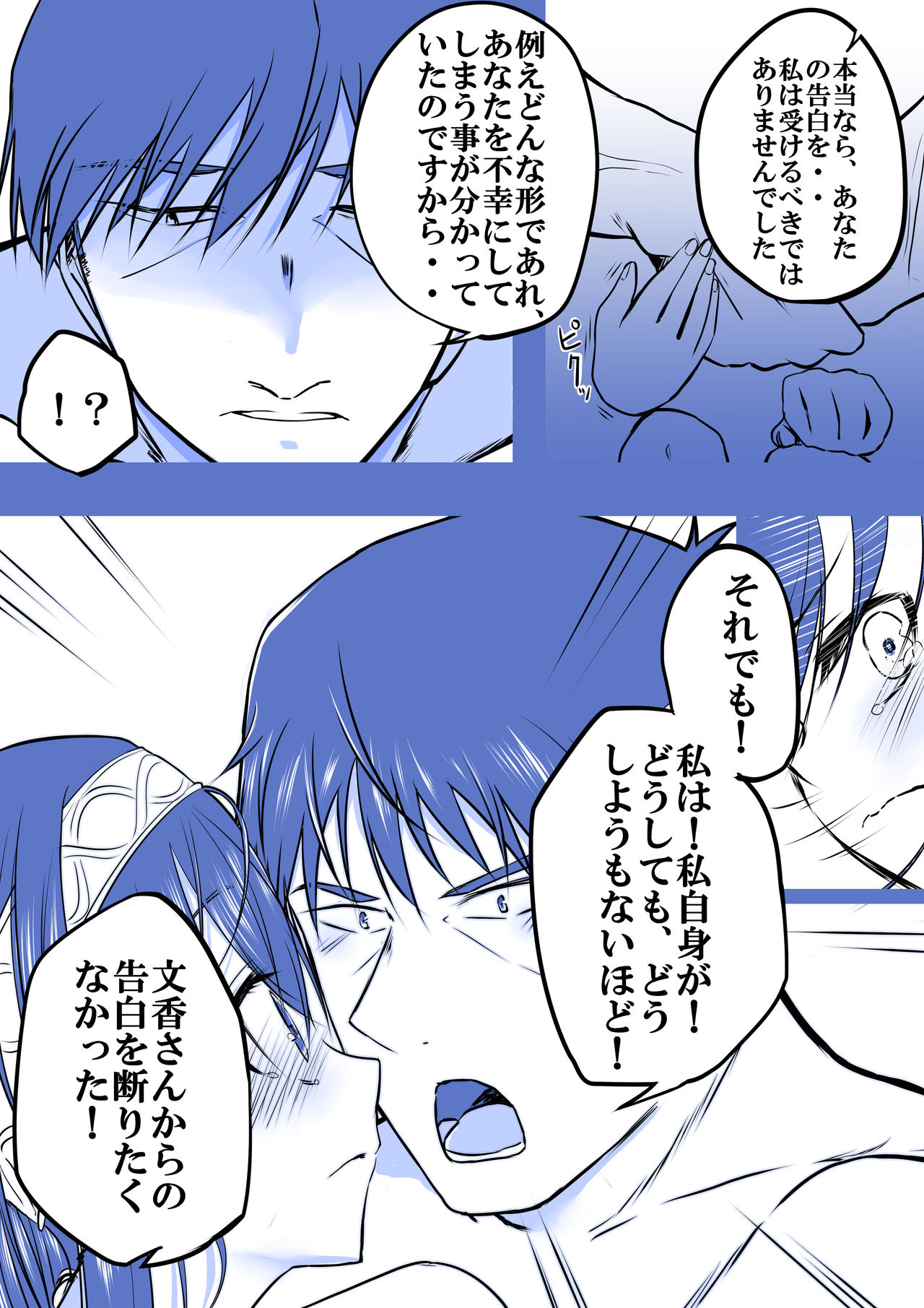 [8810] 武内Pと鷺沢文香が付き合って一ヶ月目でxxxする話 (THE iDOLM@STER CINDERELLA GIRLS) Bildnummer 15