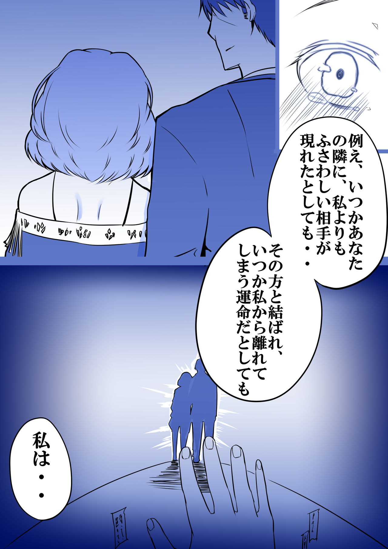[8810] 武内Pと鷺沢文香が付き合って一ヶ月目でxxxする話 (THE iDOLM@STER CINDERELLA GIRLS) Bildnummer 16