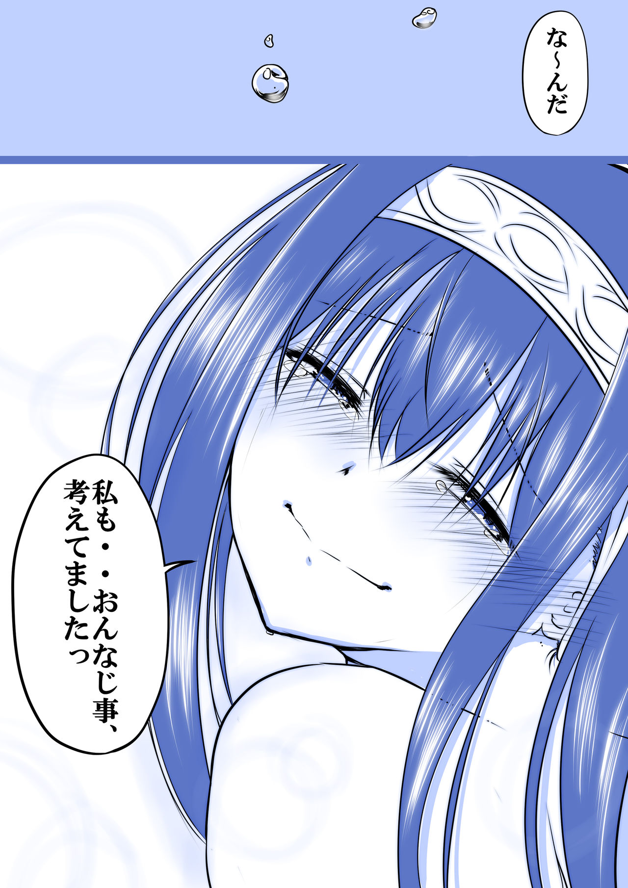 [8810] 武内Pと鷺沢文香が付き合って一ヶ月目でxxxする話 (THE iDOLM@STER CINDERELLA GIRLS) Bildnummer 17