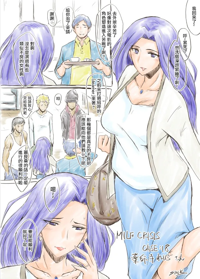 [Urakata Honpo (SINK)] MILF CRISIS PreMama NTR Collection (Precure Series) [Ongoing][Chinese][塔洛斯一号个人机翻] Bildnummer 34