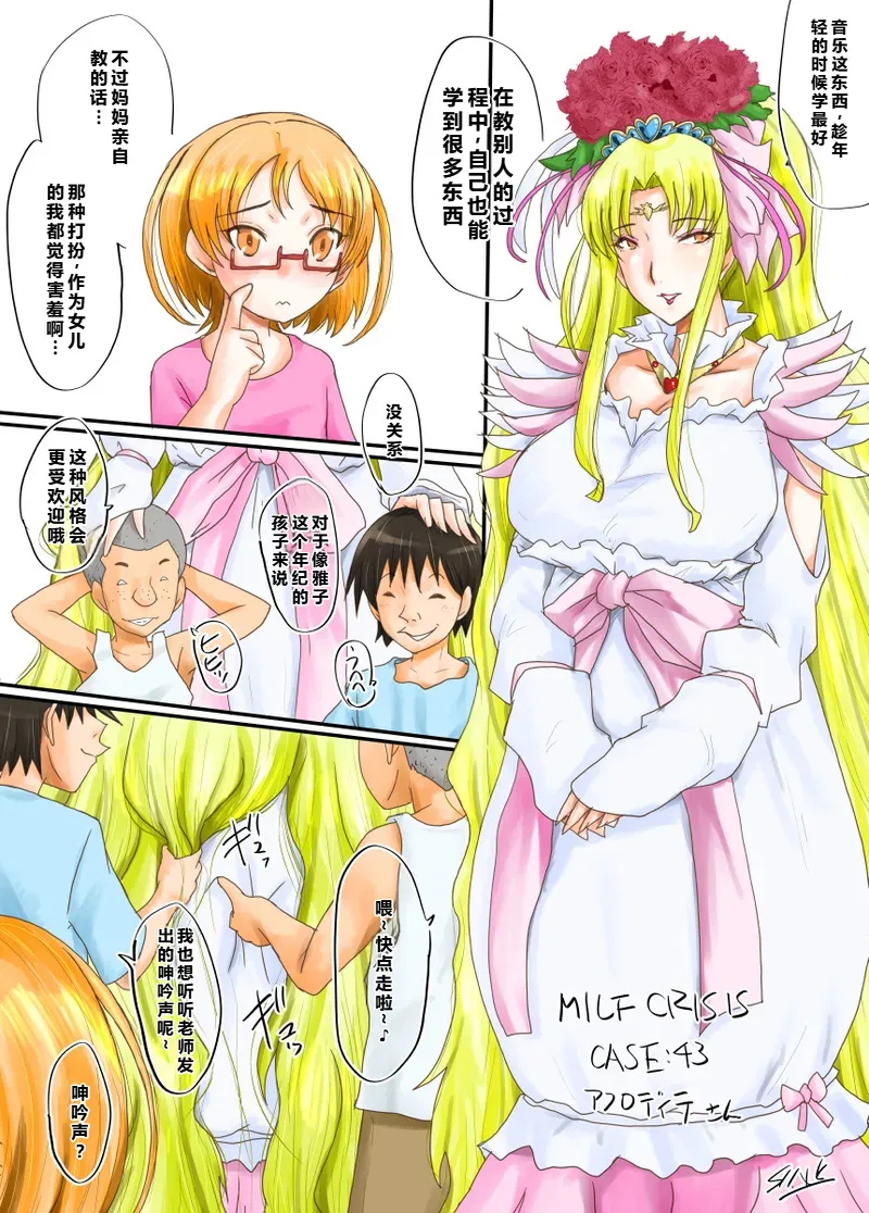 [Urakata Honpo (SINK)] MILF CRISIS PreMama NTR Collection (Precure Series) [Ongoing][Chinese][塔洛斯一号个人机翻] Bildnummer 92
