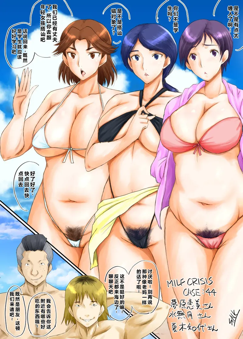 [Urakata Honpo (SINK)] MILF CRISIS PreMama NTR Collection (Precure Series) [Ongoing][Chinese][塔洛斯一号个人机翻] Bildnummer 94