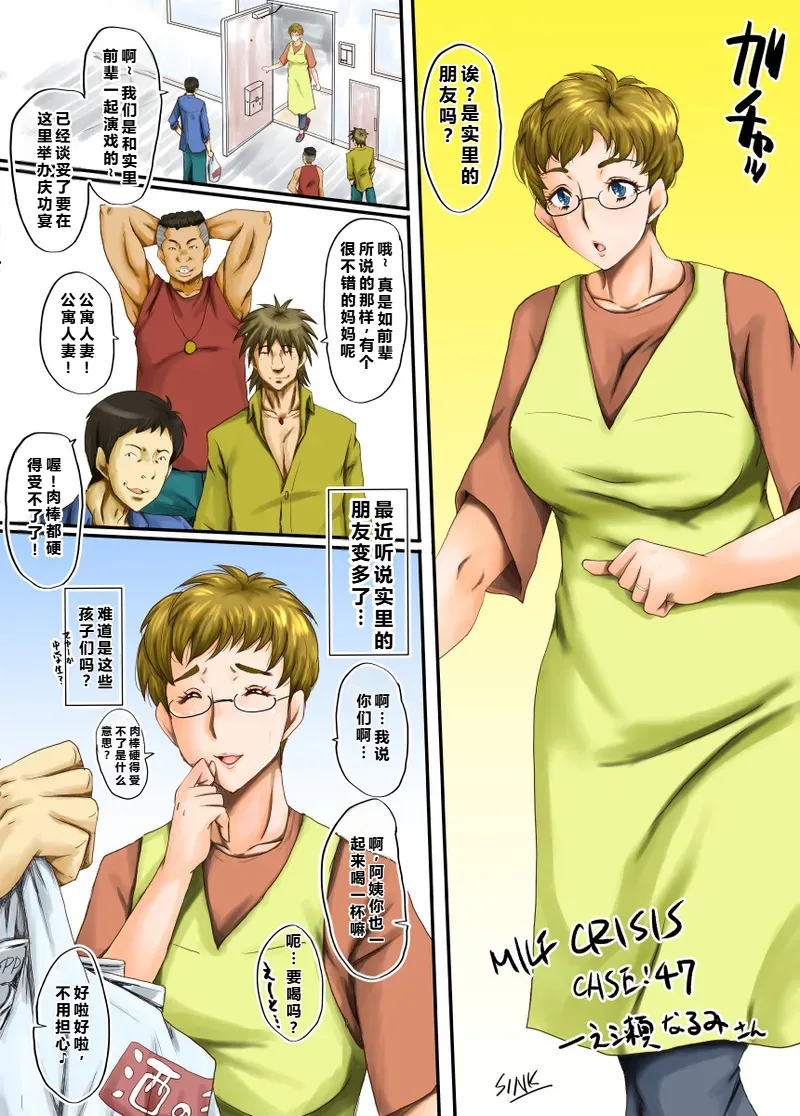 [Urakata Honpo (SINK)] MILF CRISIS PreMama NTR Collection (Precure Series) [Ongoing][Chinese][塔洛斯一号个人机翻] Bildnummer 109