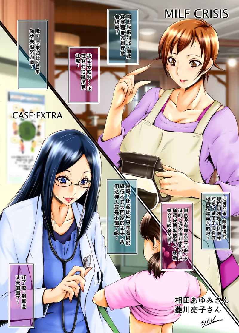 [Urakata Honpo (SINK)] MILF CRISIS PreMama NTR Collection (Precure Series) [Ongoing][Chinese][塔洛斯一号个人机翻] Bildnummer 117