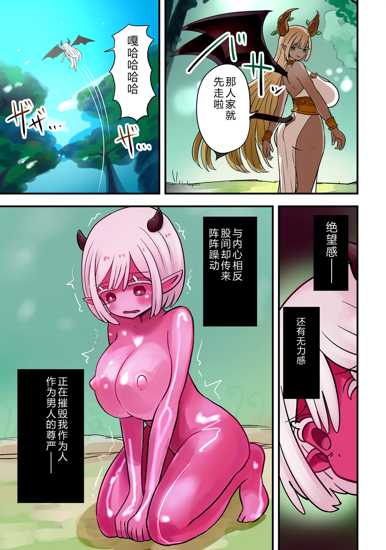 Mori de inma to deatta yūsha wa onaho-ka no noroi o kake rare 图片编号 11