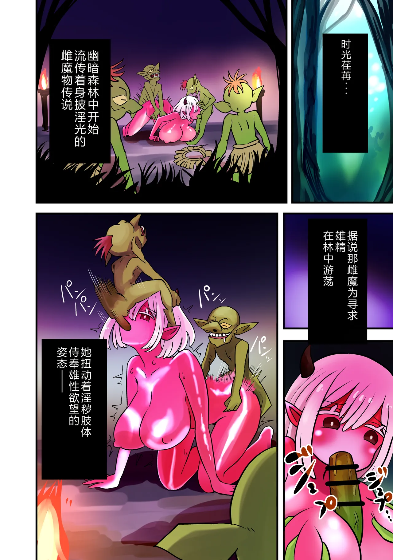 Mori de inma to deatta yūsha wa onaho-ka no noroi o kake rare 图片编号 12