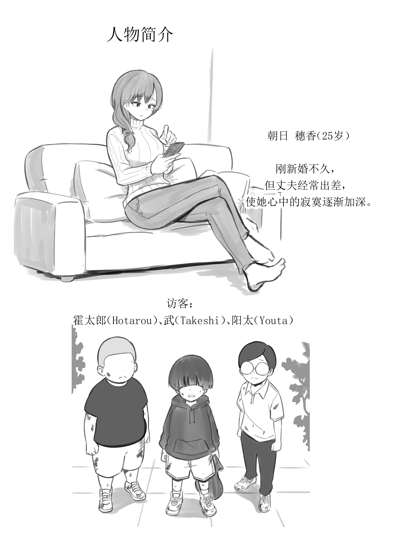 [Hi-ge mogura]Kowareru made ga asobidesu (Chinese) 图片编号 2