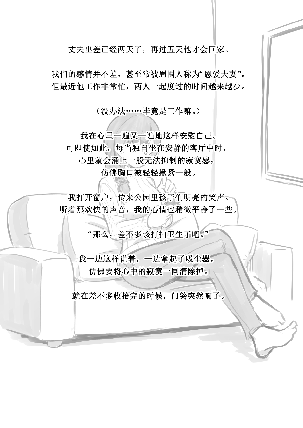 [Hi-ge mogura]Kowareru made ga asobidesu (Chinese) 图片编号 4