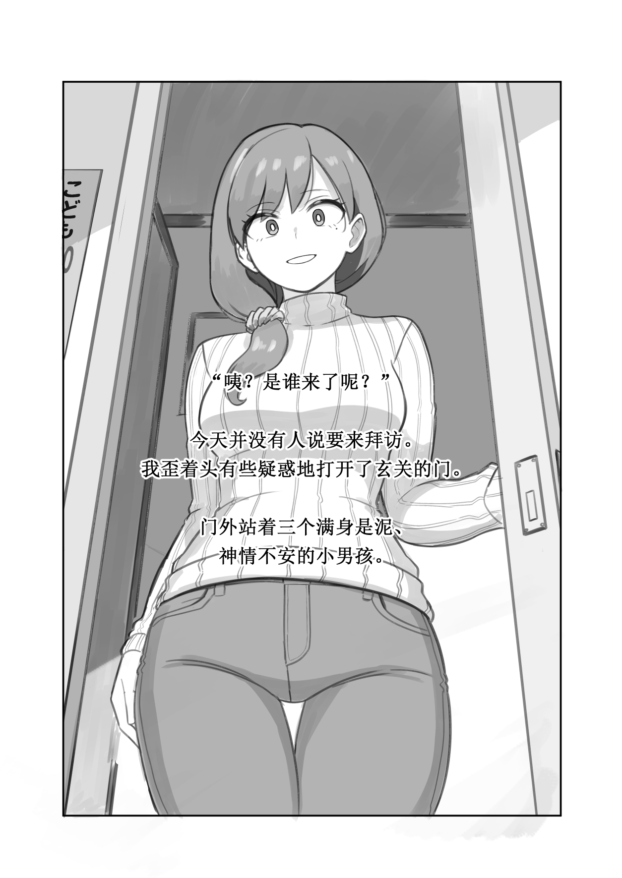 [Hi-ge mogura]Kowareru made ga asobidesu (Chinese) 图片编号 5