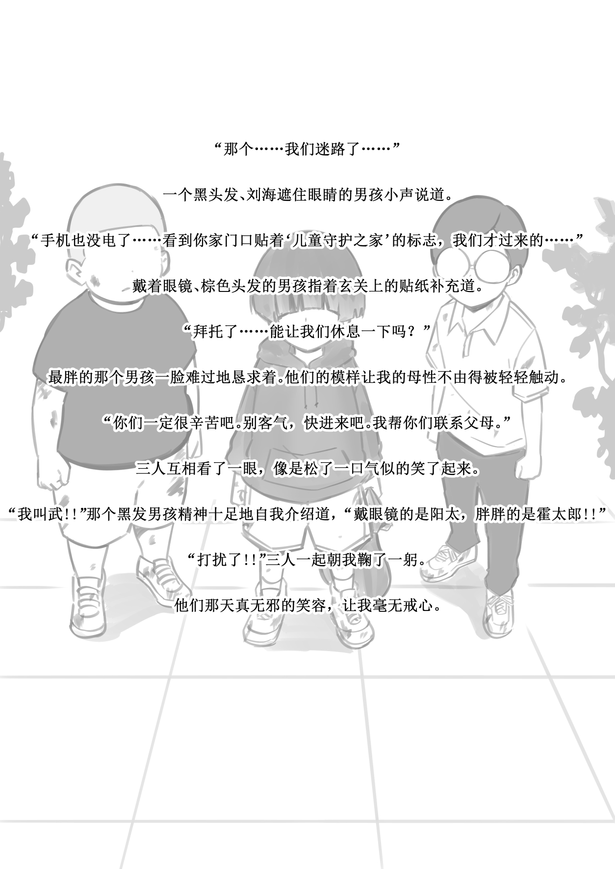 [Hi-ge mogura]Kowareru made ga asobidesu (Chinese) 图片编号 7