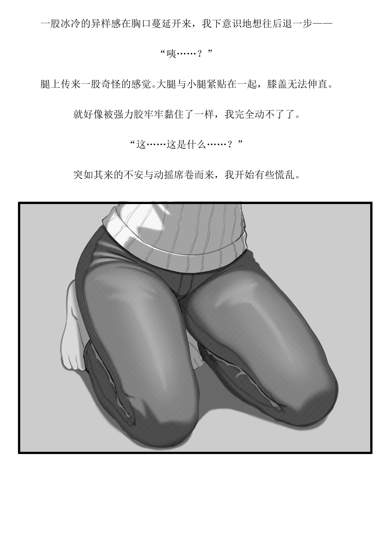 [Hi-ge mogura]Kowareru made ga asobidesu (Chinese) 图片编号 9