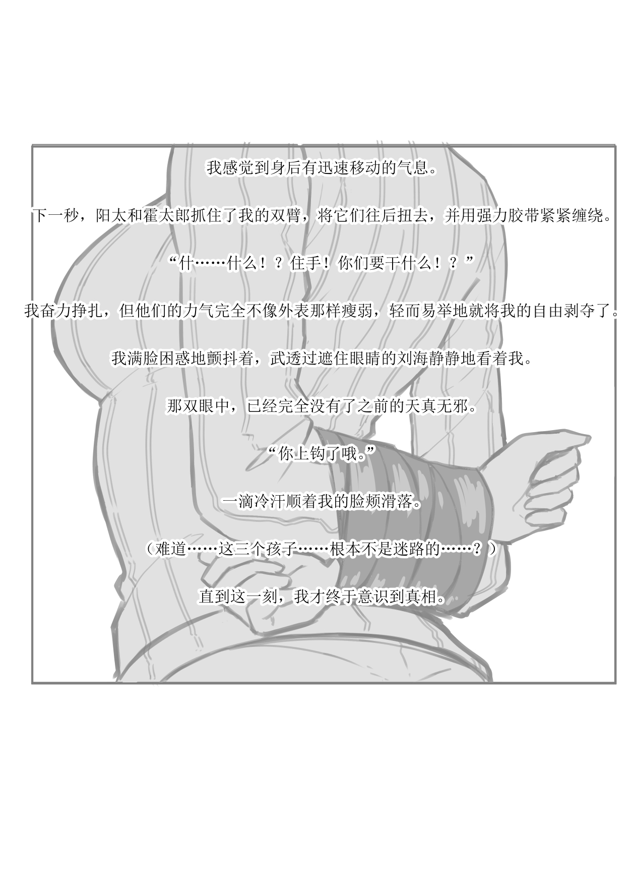 [Hi-ge mogura]Kowareru made ga asobidesu (Chinese) 图片编号 10