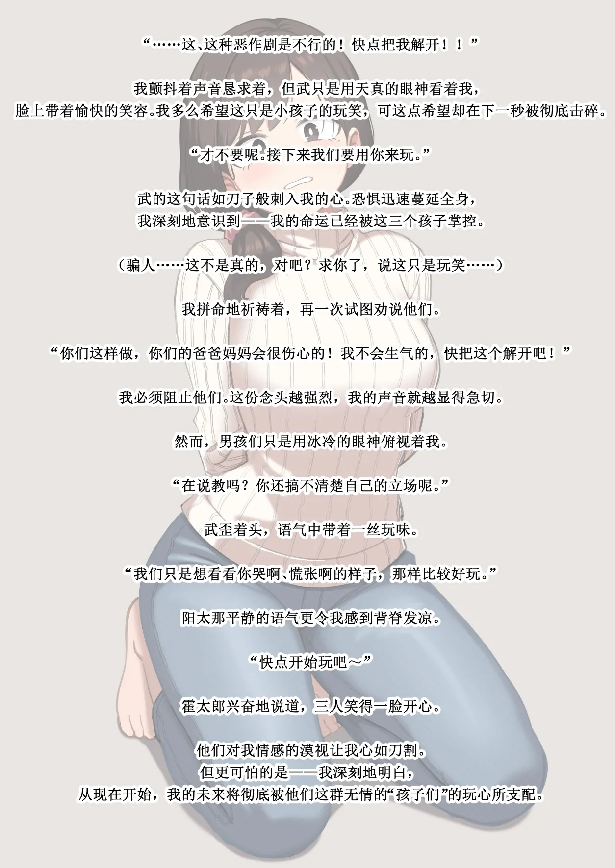 [Hi-ge mogura]Kowareru made ga asobidesu (Chinese) 图片编号 12