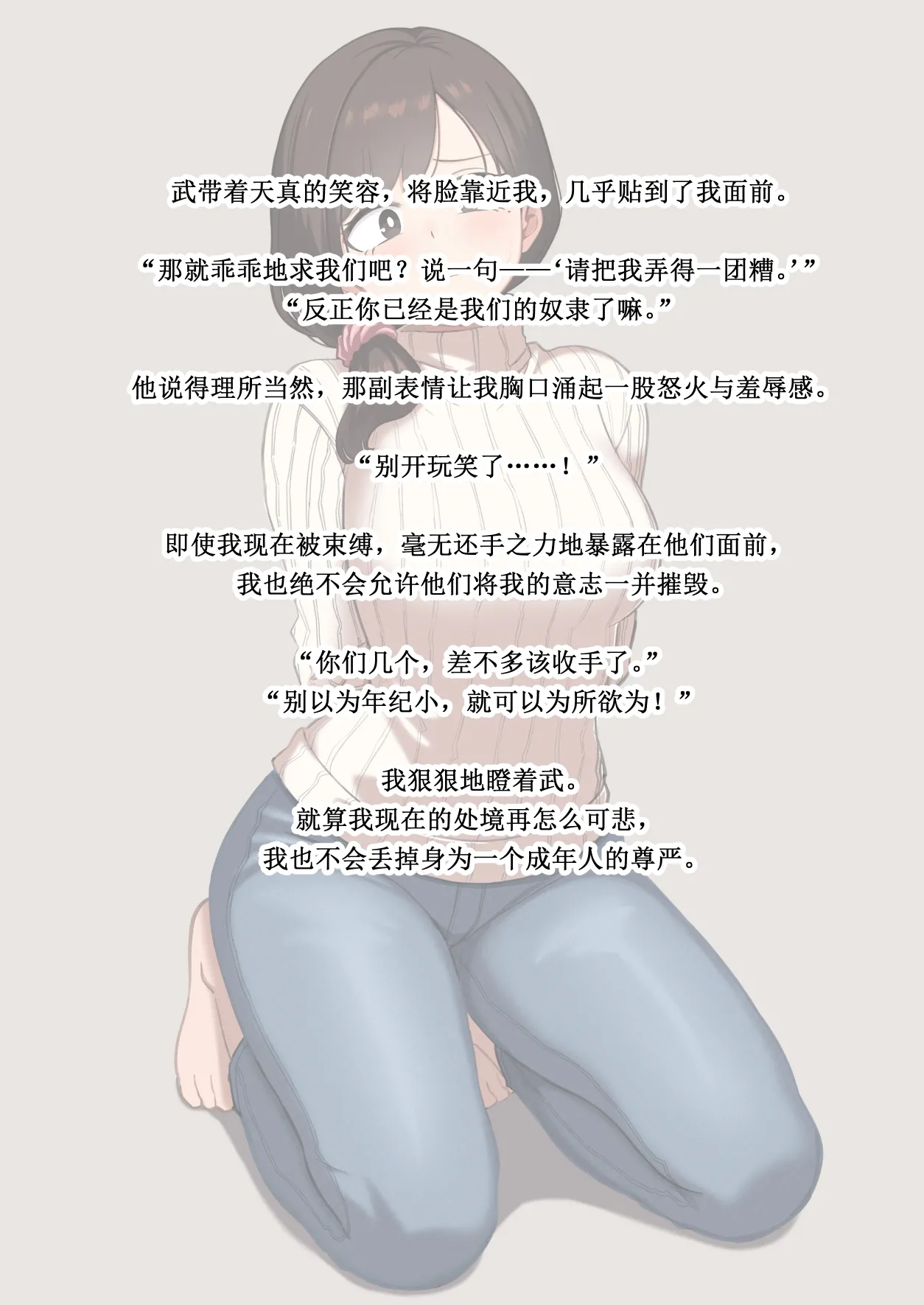 [Hi-ge mogura]Kowareru made ga asobidesu (Chinese) 图片编号 13