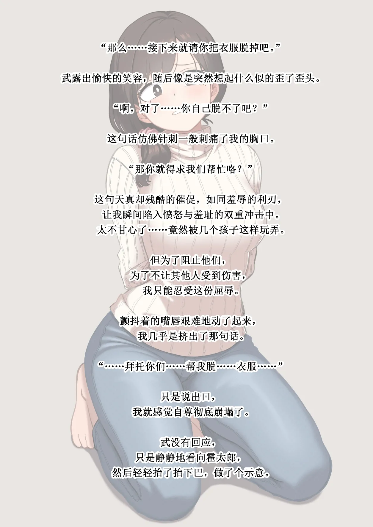 [Hi-ge mogura]Kowareru made ga asobidesu (Chinese) 图片编号 15