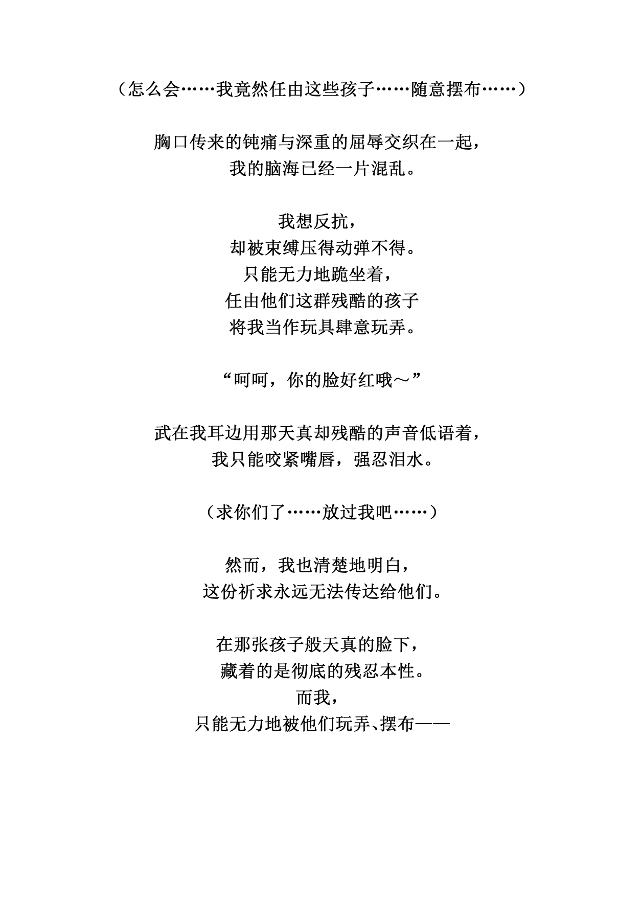 [Hi-ge mogura]Kowareru made ga asobidesu (Chinese) 图片编号 18