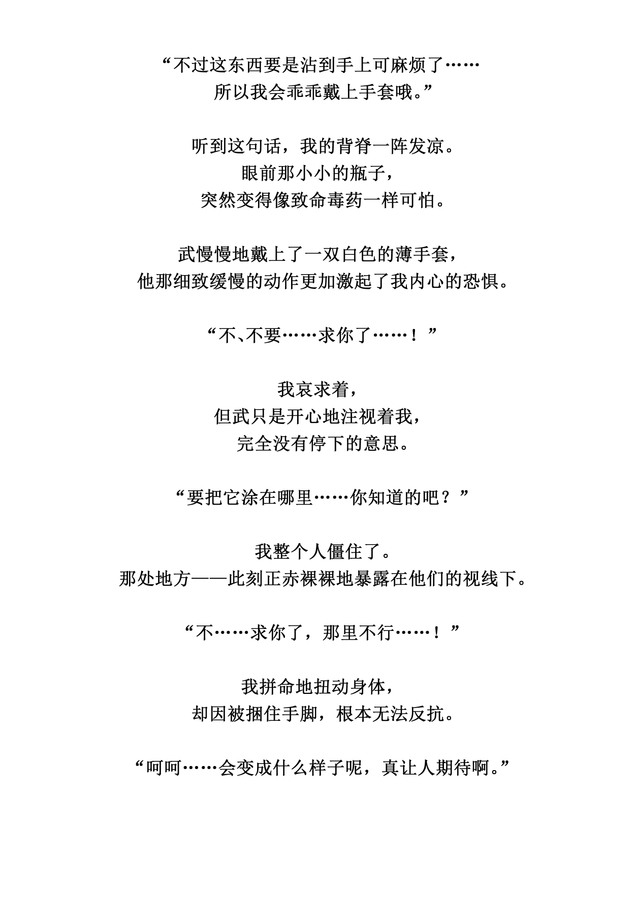 [Hi-ge mogura]Kowareru made ga asobidesu (Chinese) 图片编号 20