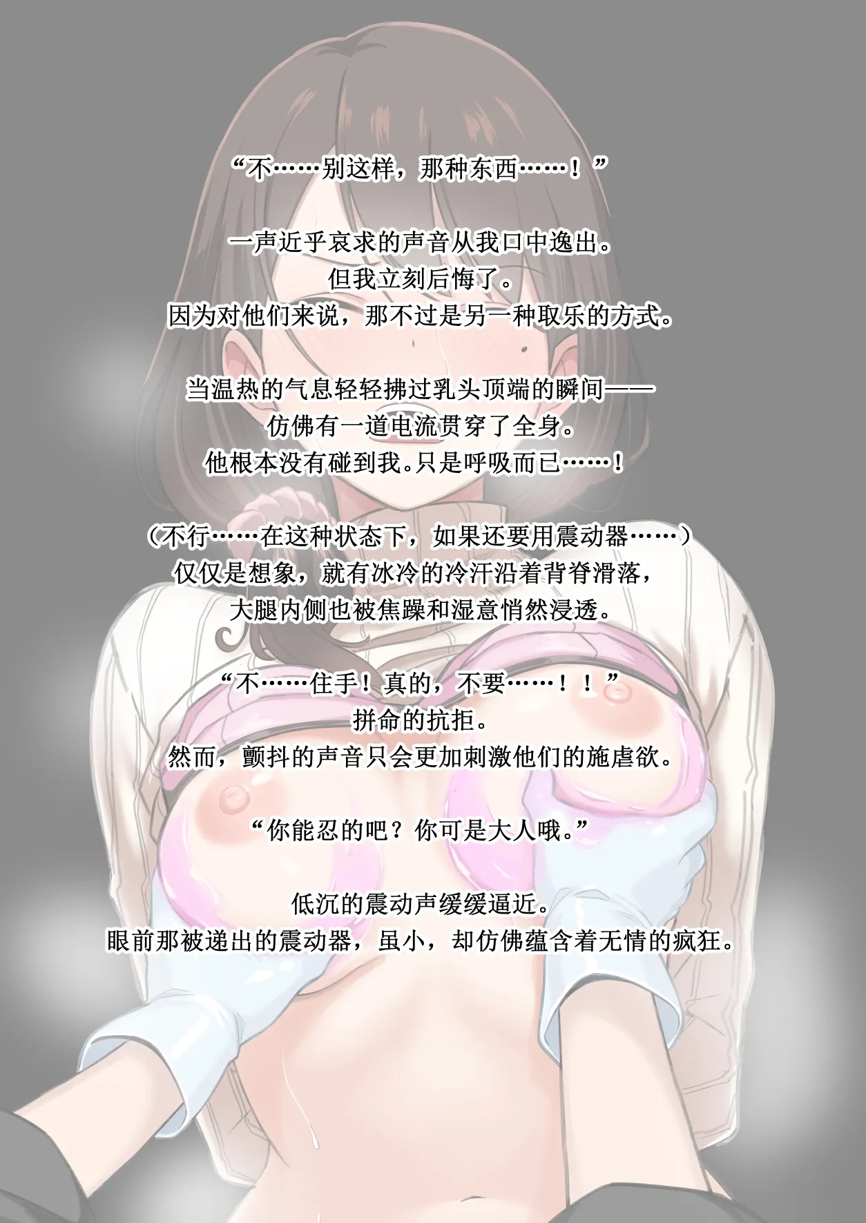 [Hi-ge mogura]Kowareru made ga asobidesu (Chinese) 图片编号 25