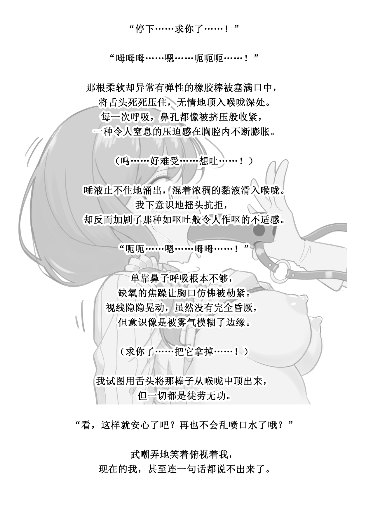 [Hi-ge mogura]Kowareru made ga asobidesu (Chinese) 图片编号 30