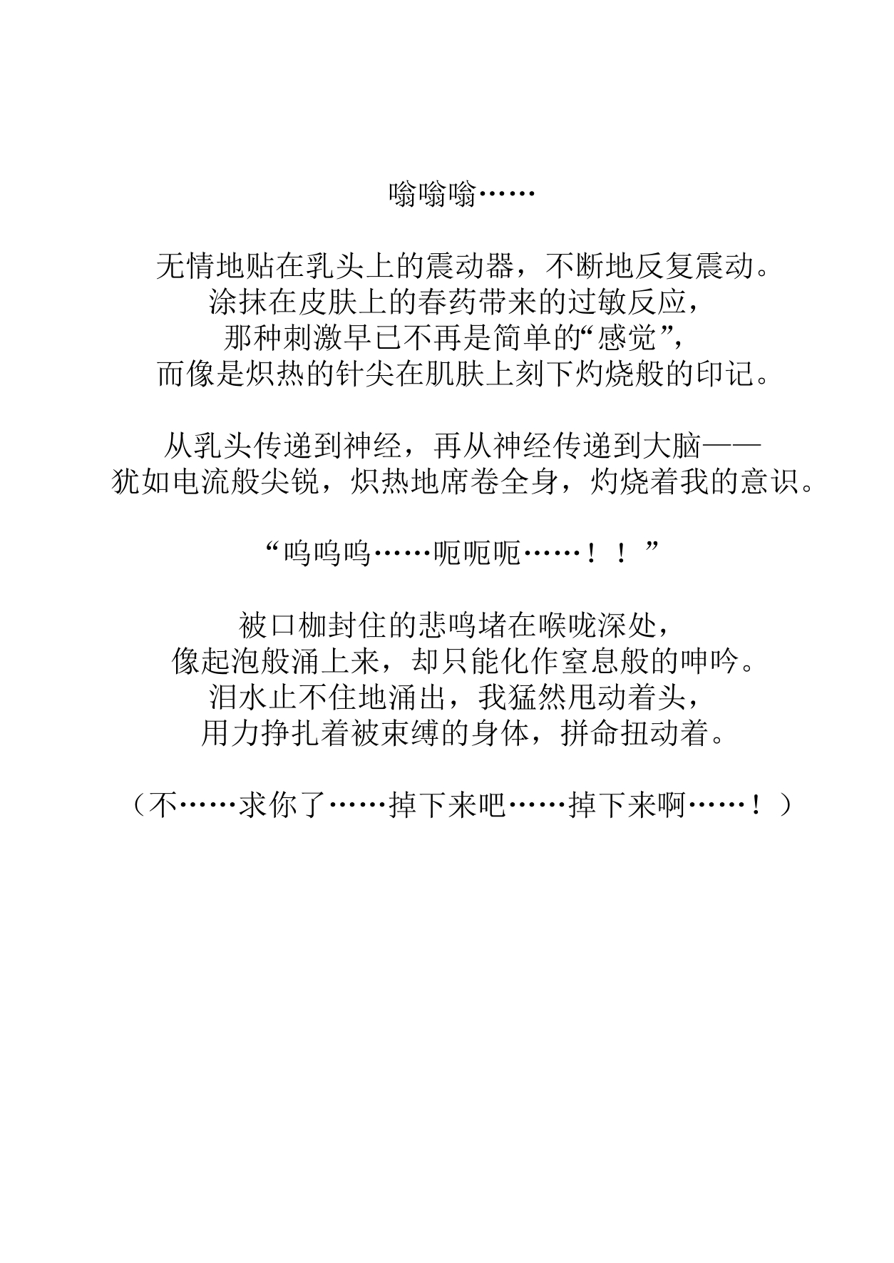 [Hi-ge mogura]Kowareru made ga asobidesu (Chinese) 图片编号 35