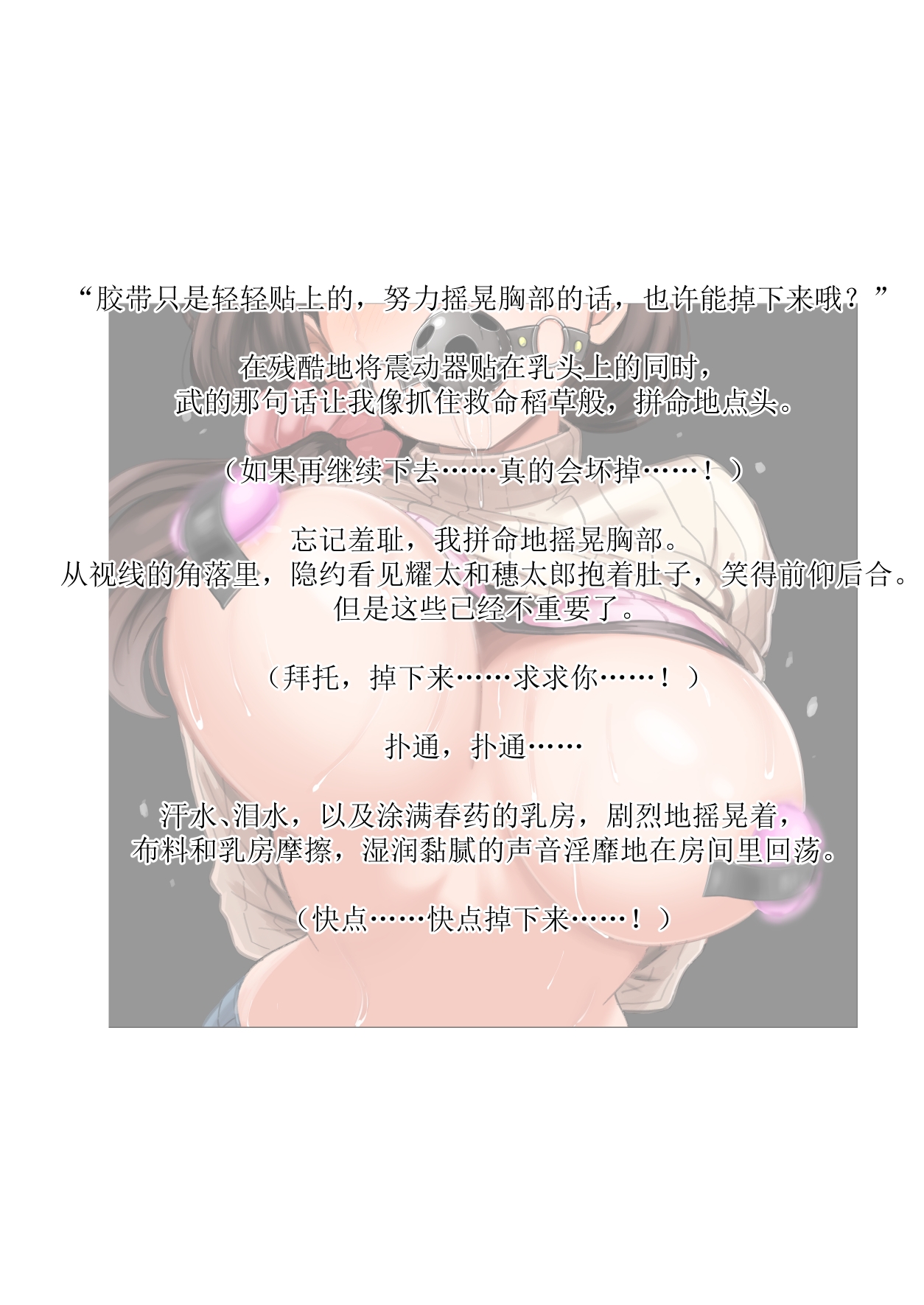 [Hi-ge mogura]Kowareru made ga asobidesu (Chinese) 图片编号 38