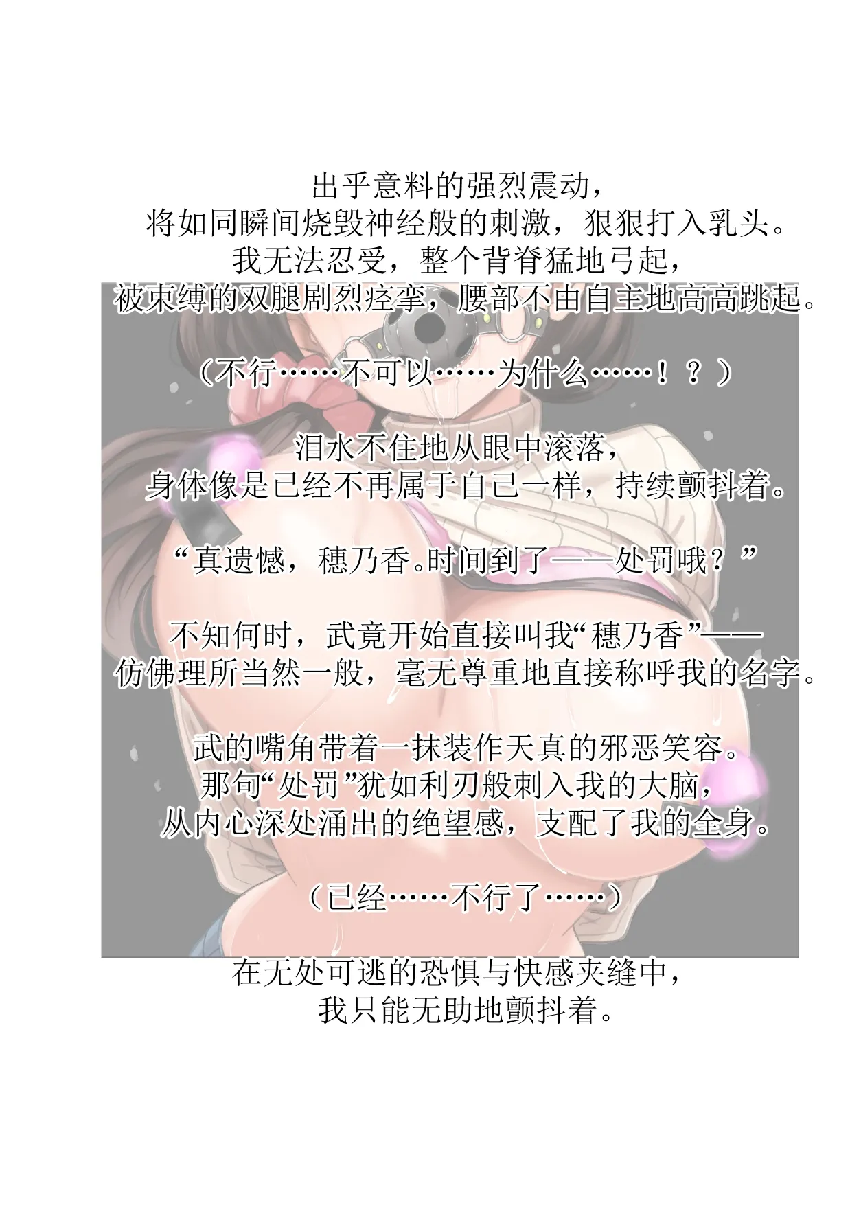 [Hi-ge mogura]Kowareru made ga asobidesu (Chinese) 图片编号 39