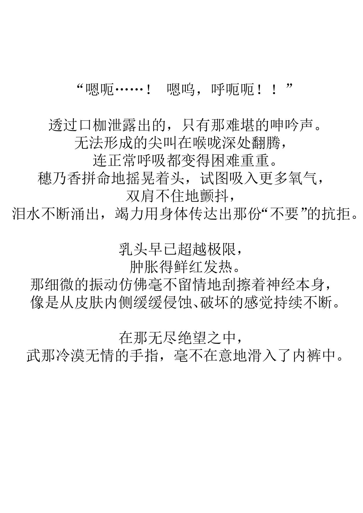 [Hi-ge mogura]Kowareru made ga asobidesu (Chinese) 图片编号 41