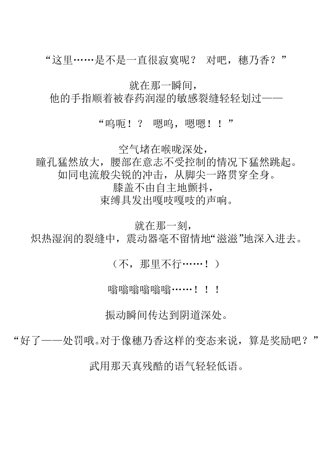 [Hi-ge mogura]Kowareru made ga asobidesu (Chinese) 图片编号 42