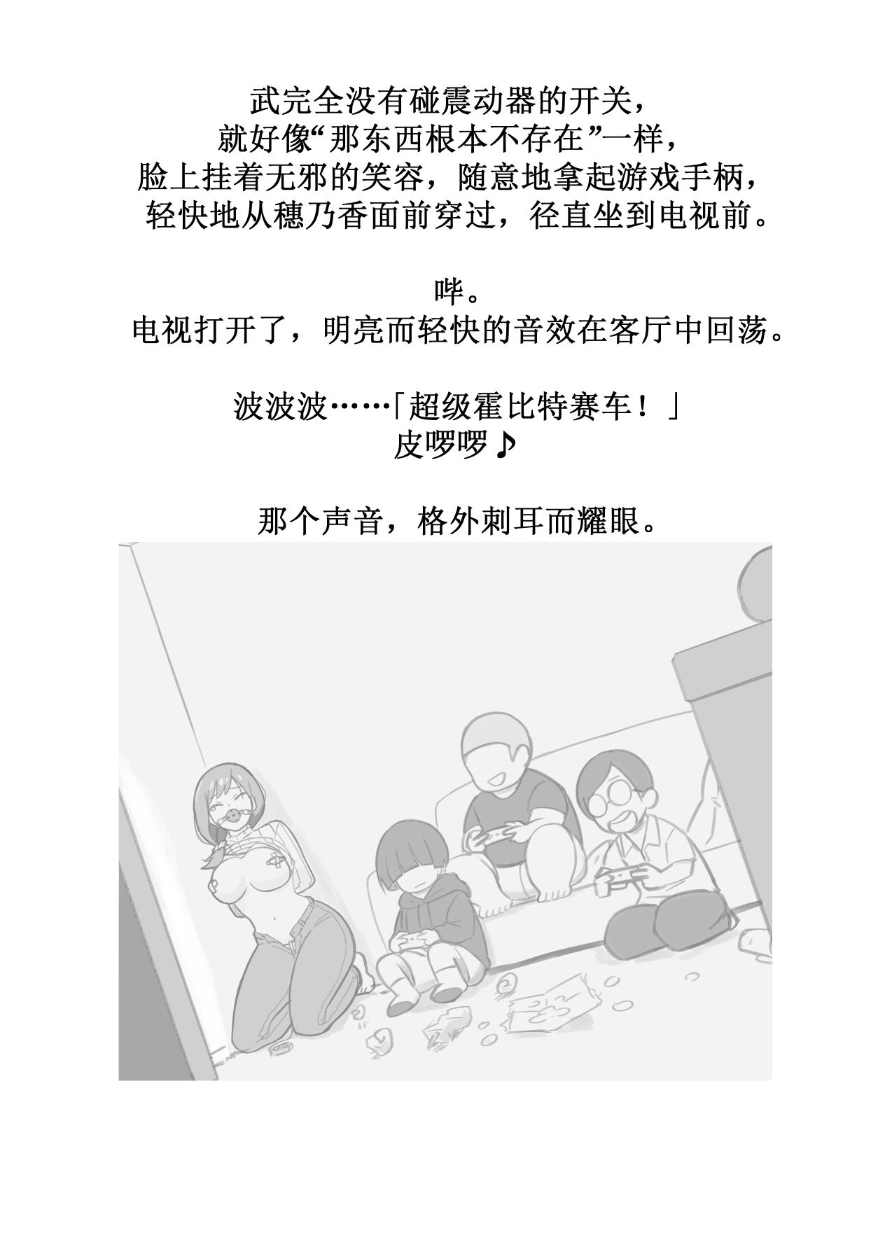 [Hi-ge mogura]Kowareru made ga asobidesu (Chinese) 图片编号 49