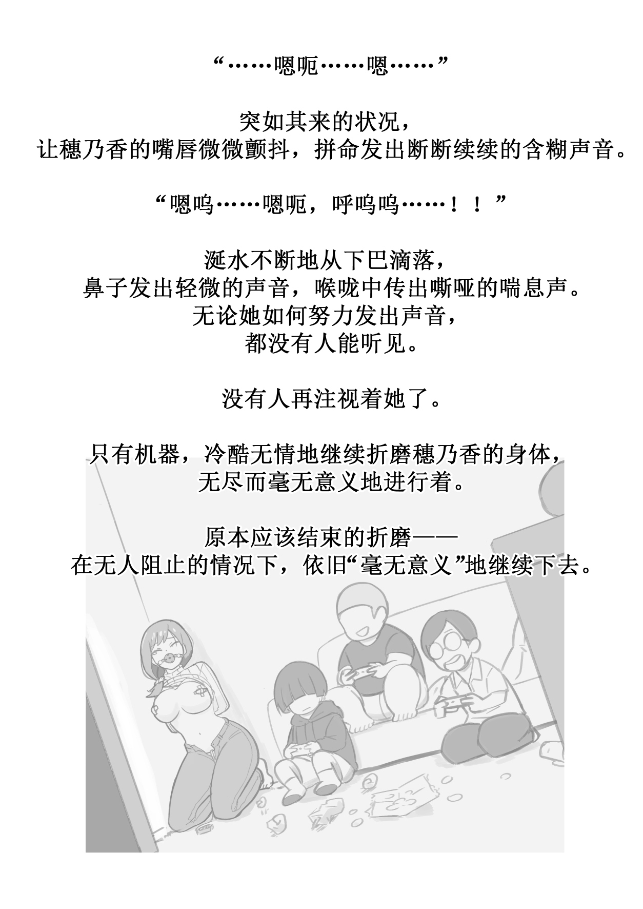 [Hi-ge mogura]Kowareru made ga asobidesu (Chinese) 图片编号 50