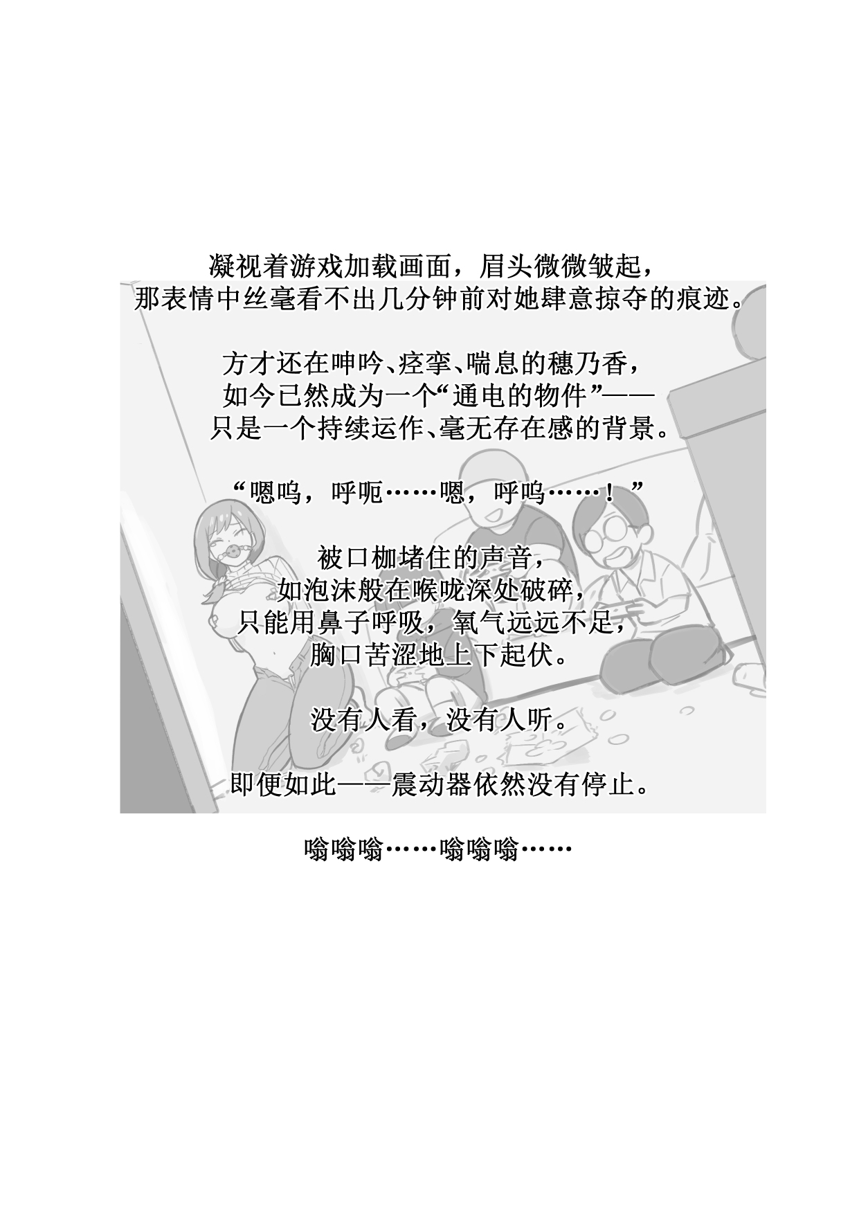 [Hi-ge mogura]Kowareru made ga asobidesu (Chinese) 图片编号 51