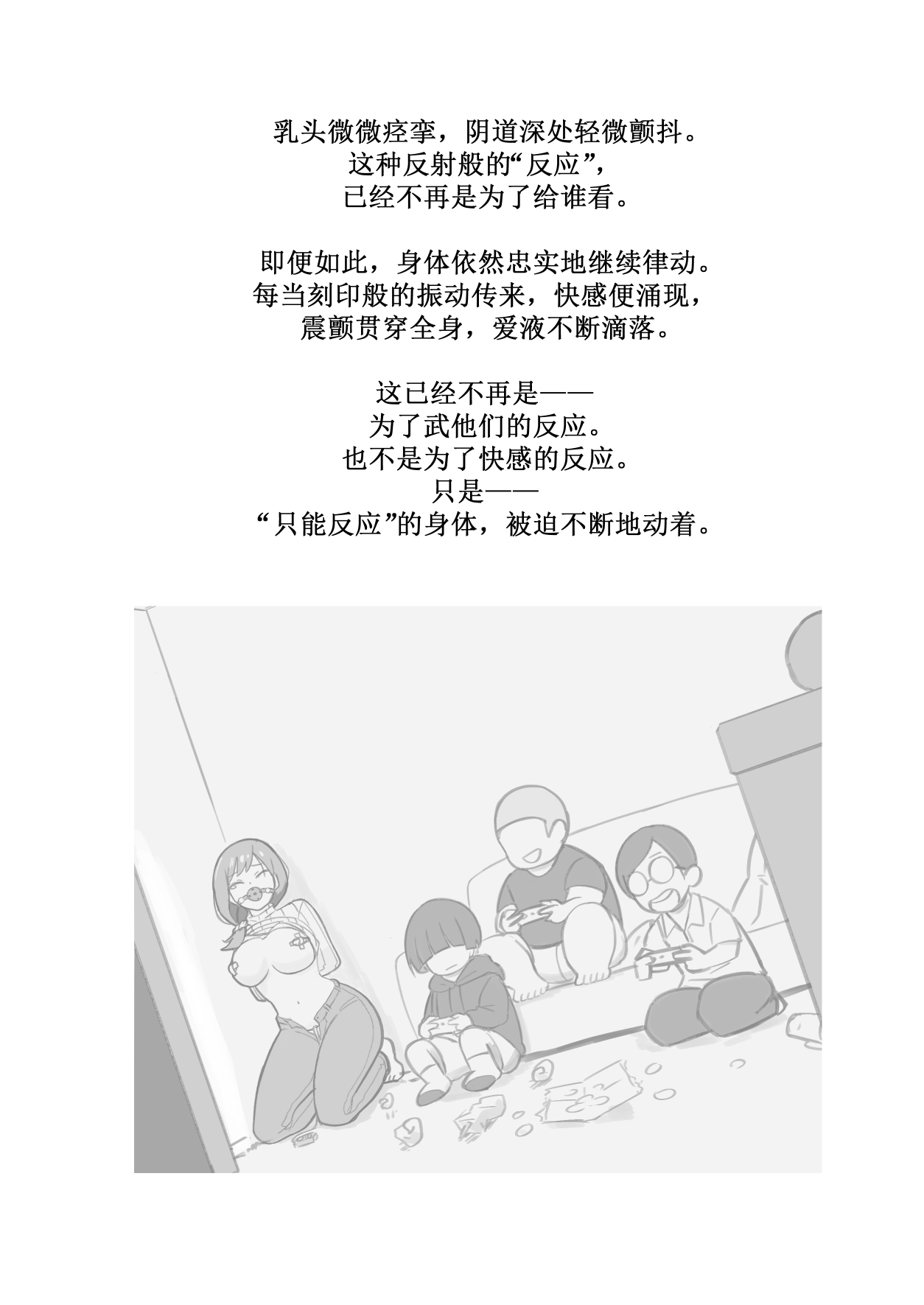 [Hi-ge mogura]Kowareru made ga asobidesu (Chinese) 图片编号 52