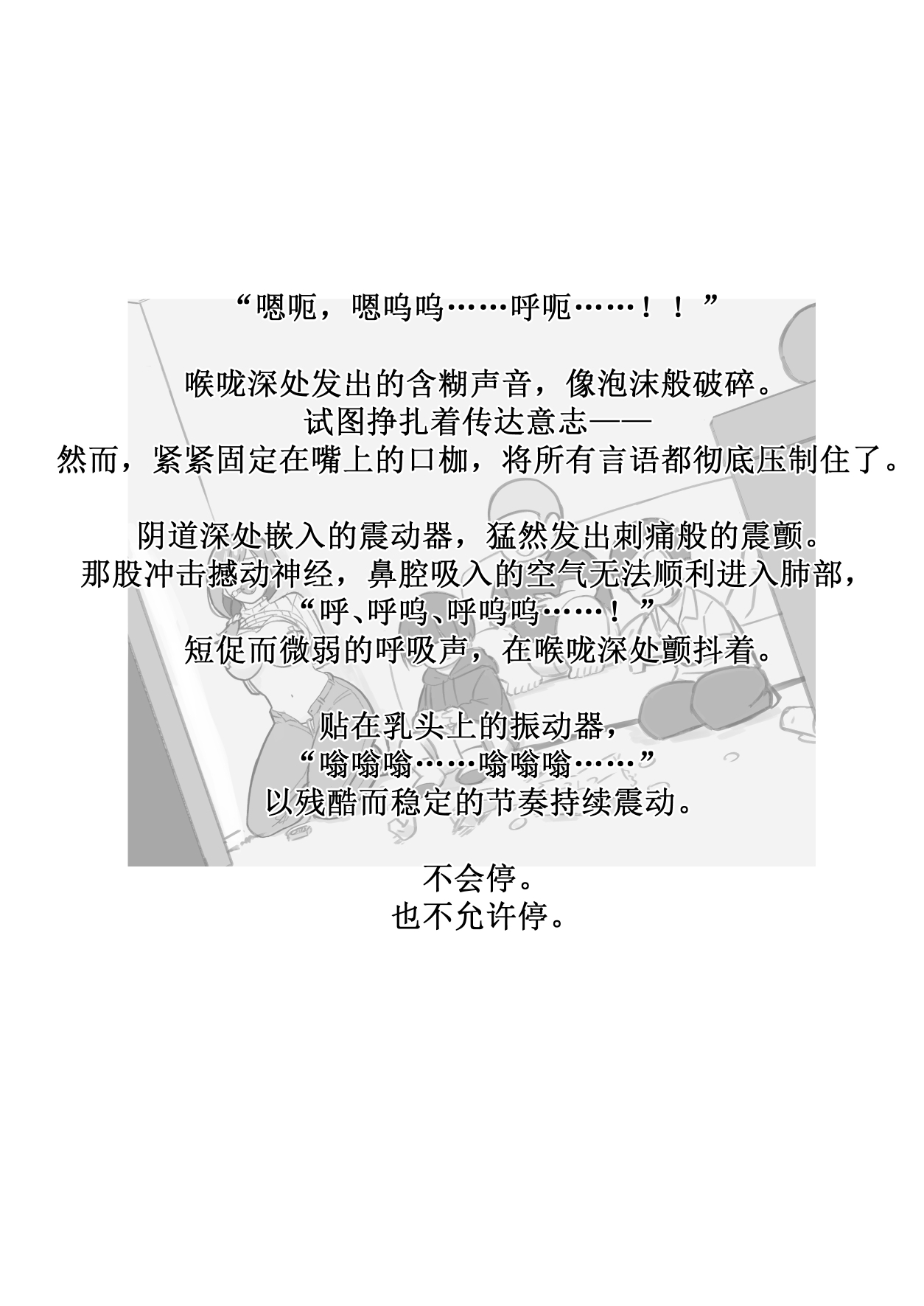 [Hi-ge mogura]Kowareru made ga asobidesu (Chinese) 图片编号 53