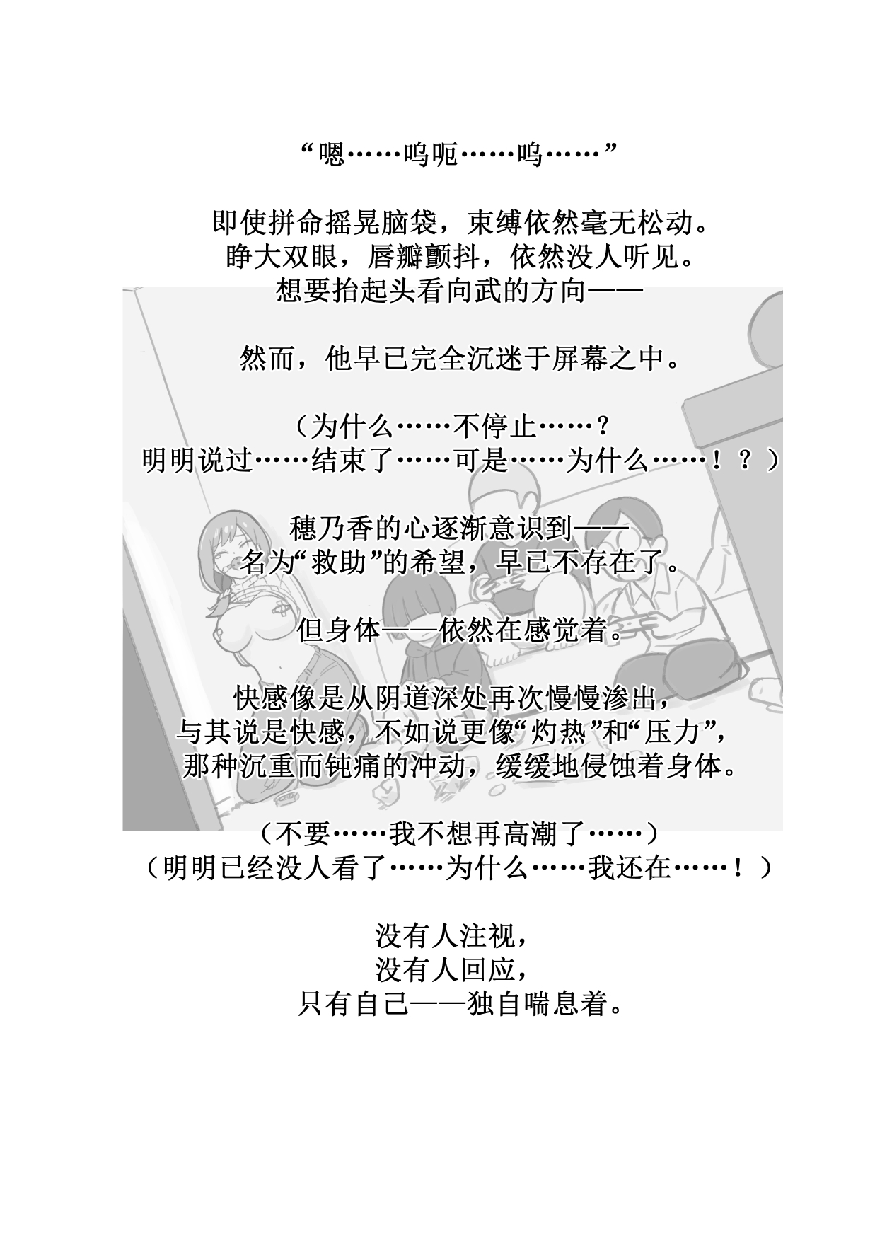 [Hi-ge mogura]Kowareru made ga asobidesu (Chinese) 图片编号 54