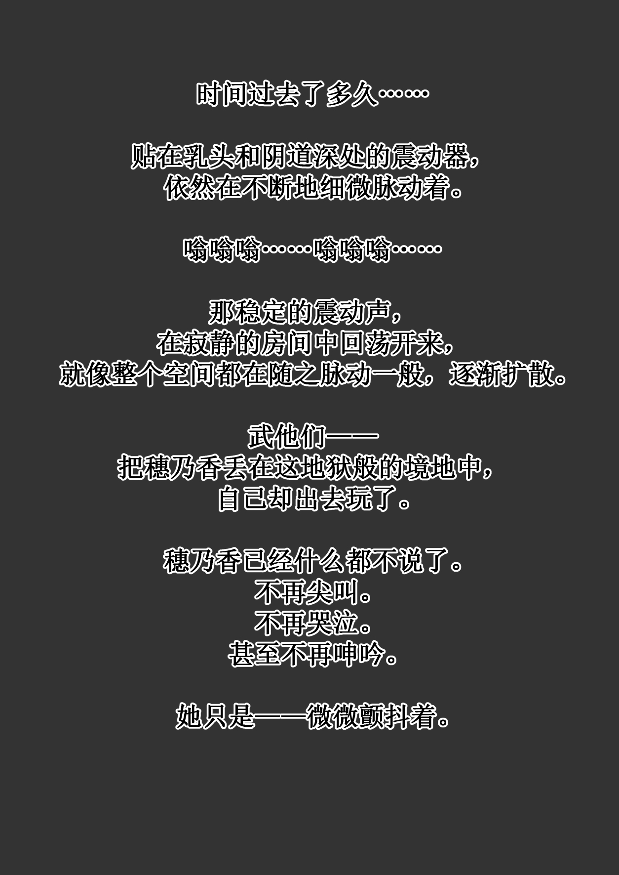 [Hi-ge mogura]Kowareru made ga asobidesu (Chinese) 图片编号 55