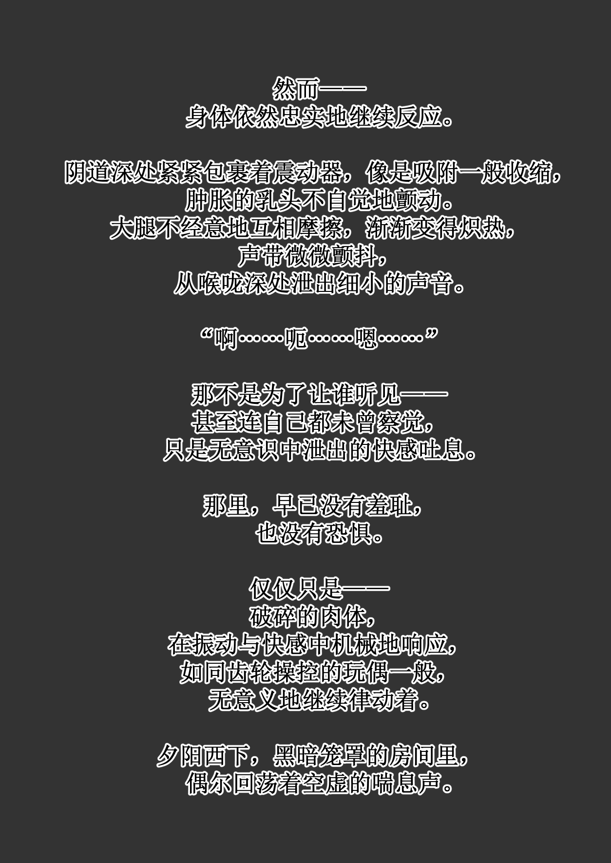 [Hi-ge mogura]Kowareru made ga asobidesu (Chinese) 图片编号 57