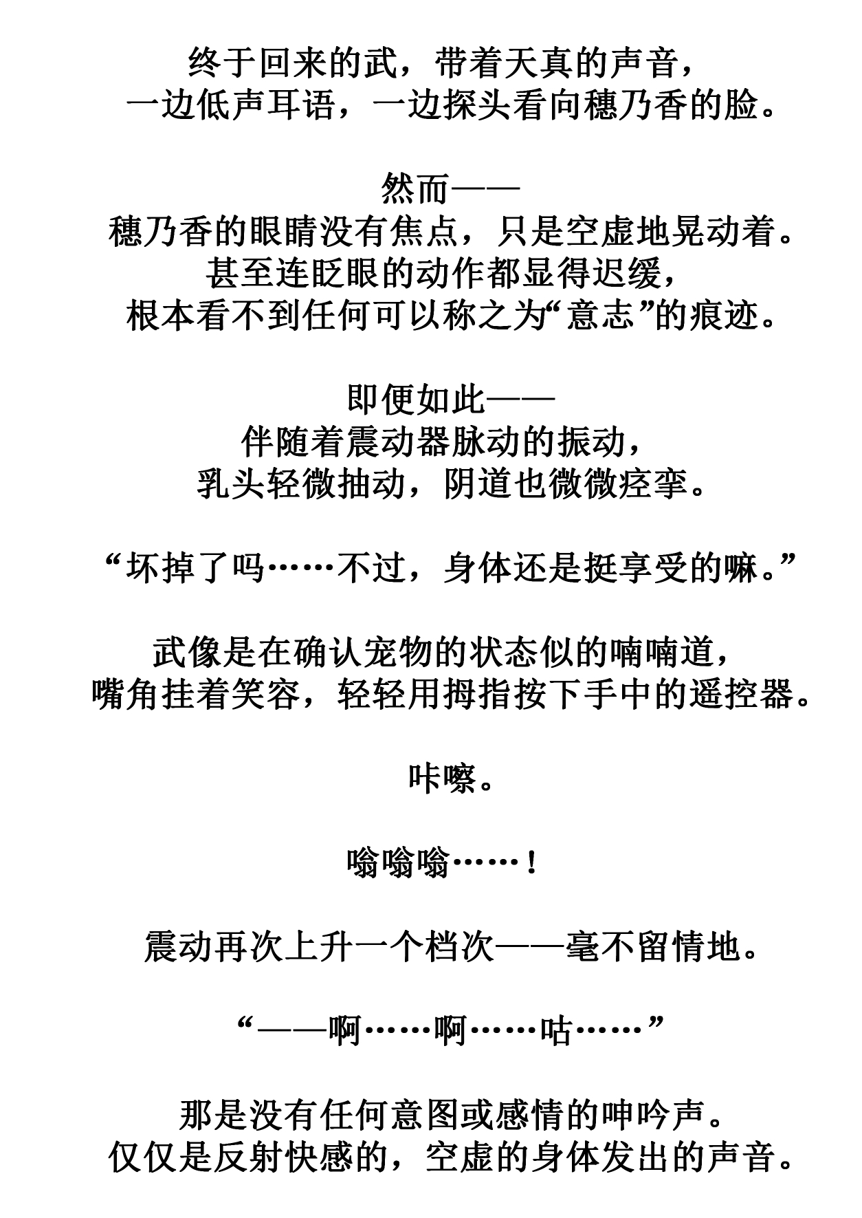 [Hi-ge mogura]Kowareru made ga asobidesu (Chinese) 图片编号 59