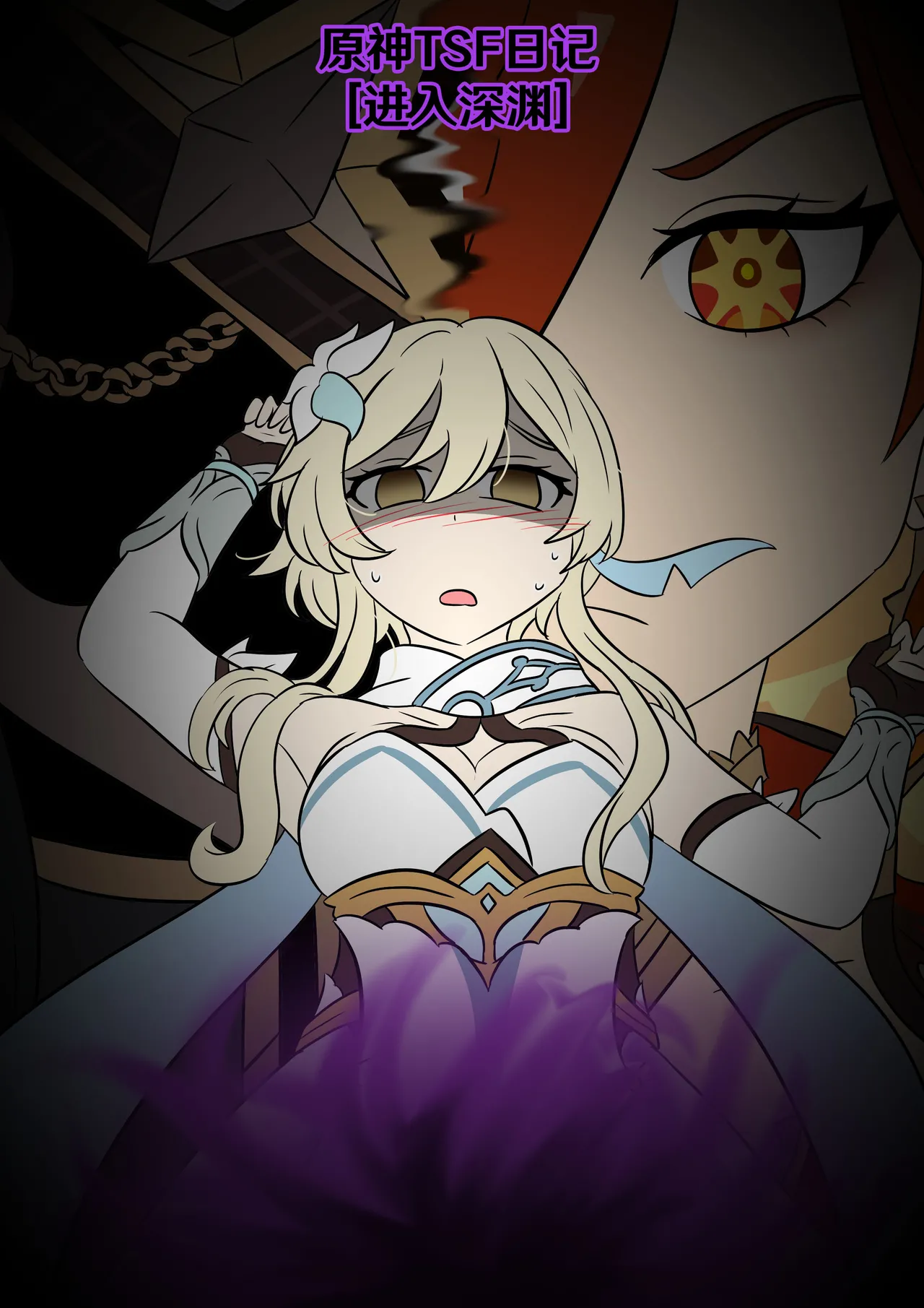 [Vel] Into the Abyss (Genshin Impact) [Chinese] [RetroCyber & 未命名ver.α 合作汉化] image number 1