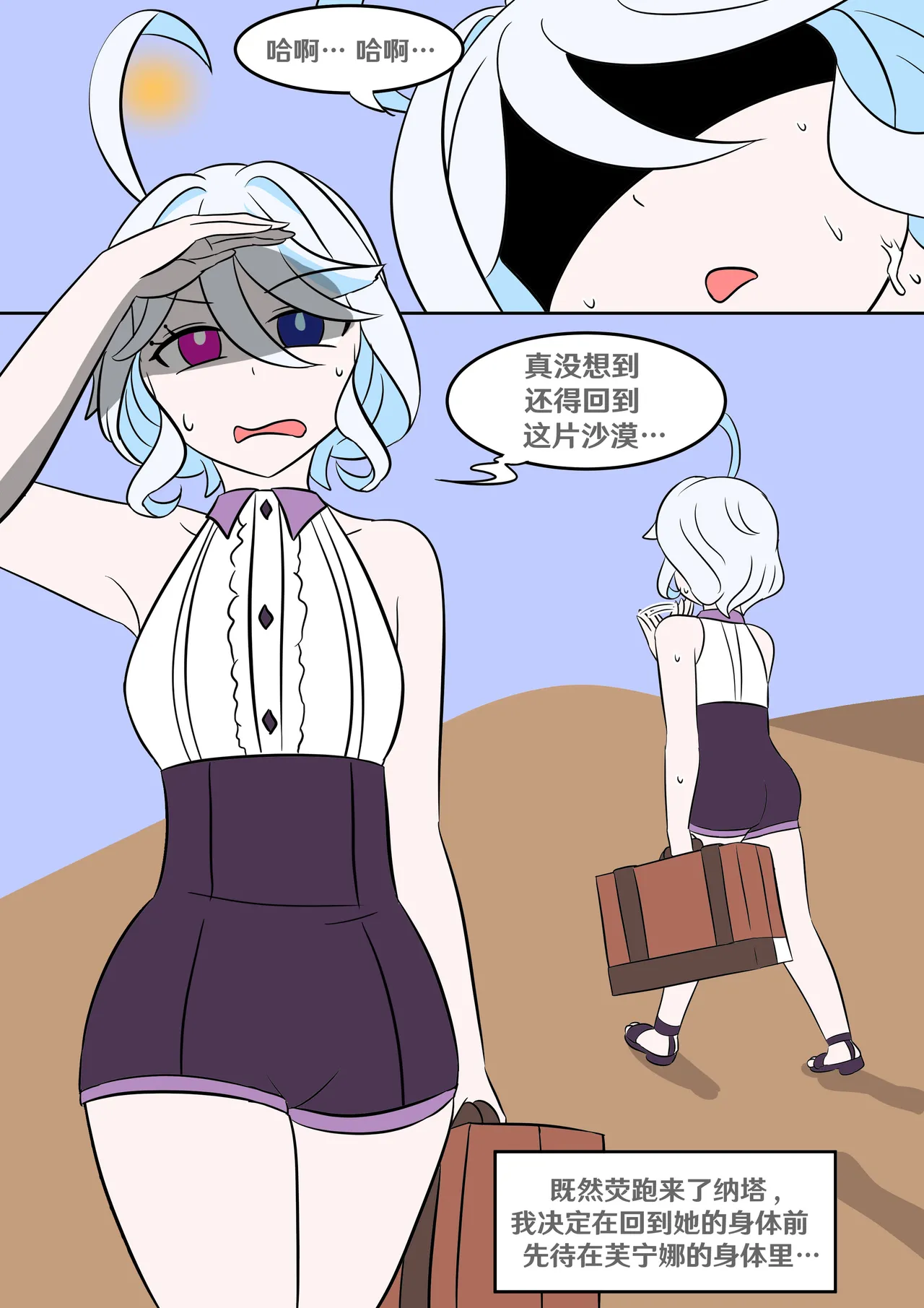 [Vel] Into the Abyss (Genshin Impact) [Chinese] [RetroCyber & 未命名ver.α 合作汉化] image number 3