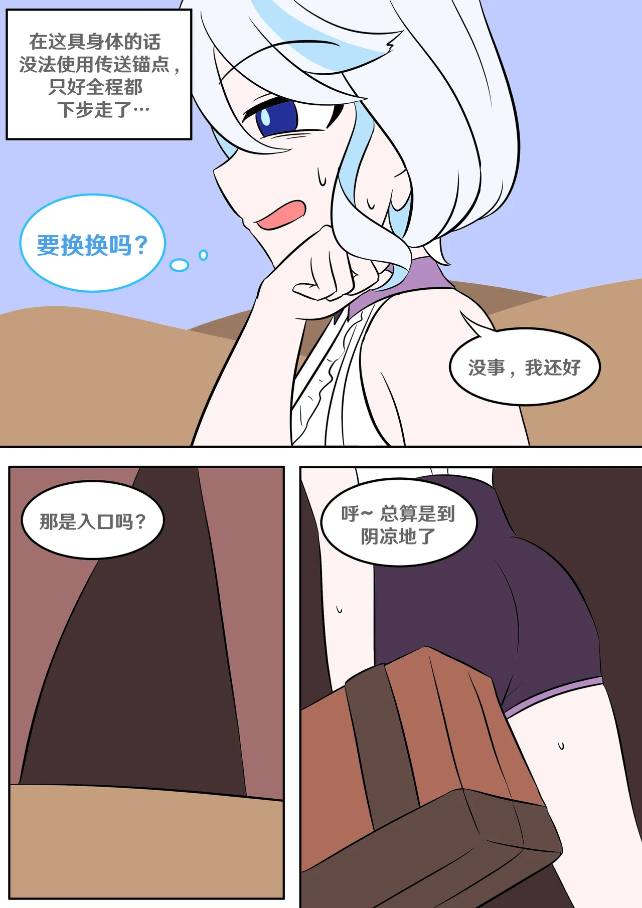 [Vel] Into the Abyss (Genshin Impact) [Chinese] [RetroCyber & 未命名ver.α 合作汉化] image number 4