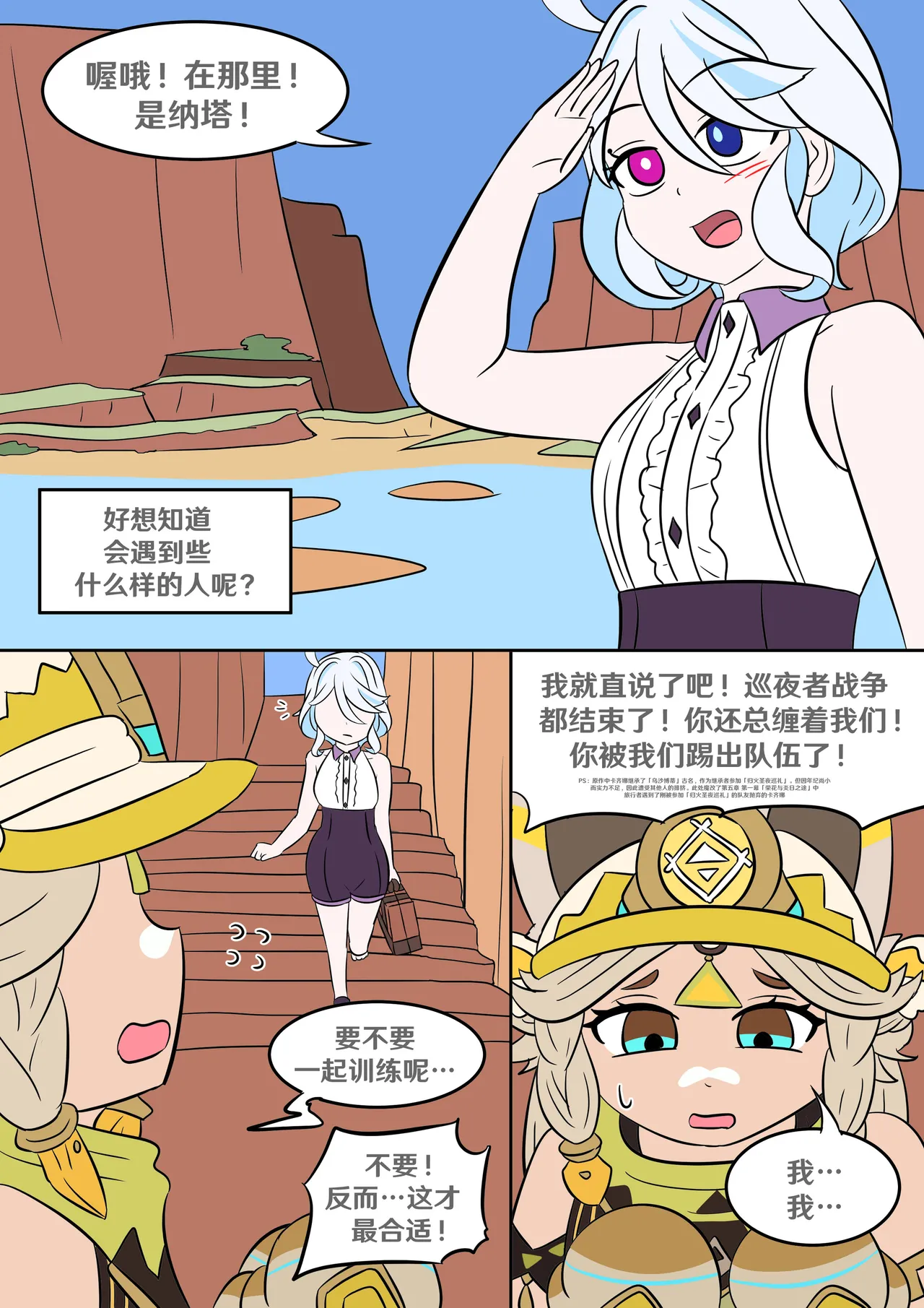 [Vel] Into the Abyss (Genshin Impact) [Chinese] [RetroCyber & 未命名ver.α 合作汉化] image number 5