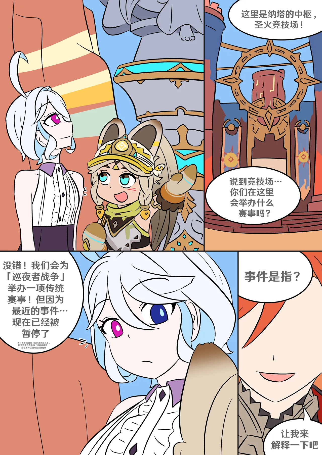 [Vel] Into the Abyss (Genshin Impact) [Chinese] [RetroCyber & 未命名ver.α 合作汉化] image number 7