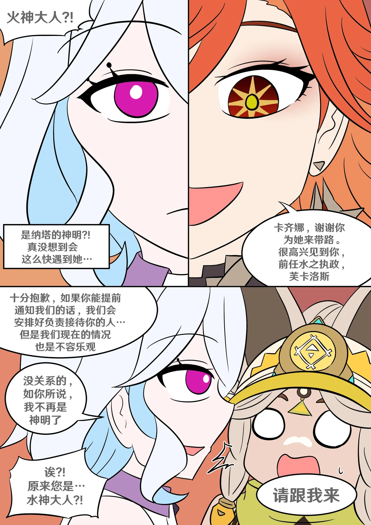 [Vel] Into the Abyss (Genshin Impact) [Chinese] [RetroCyber & 未命名ver.α 合作汉化] image number 9