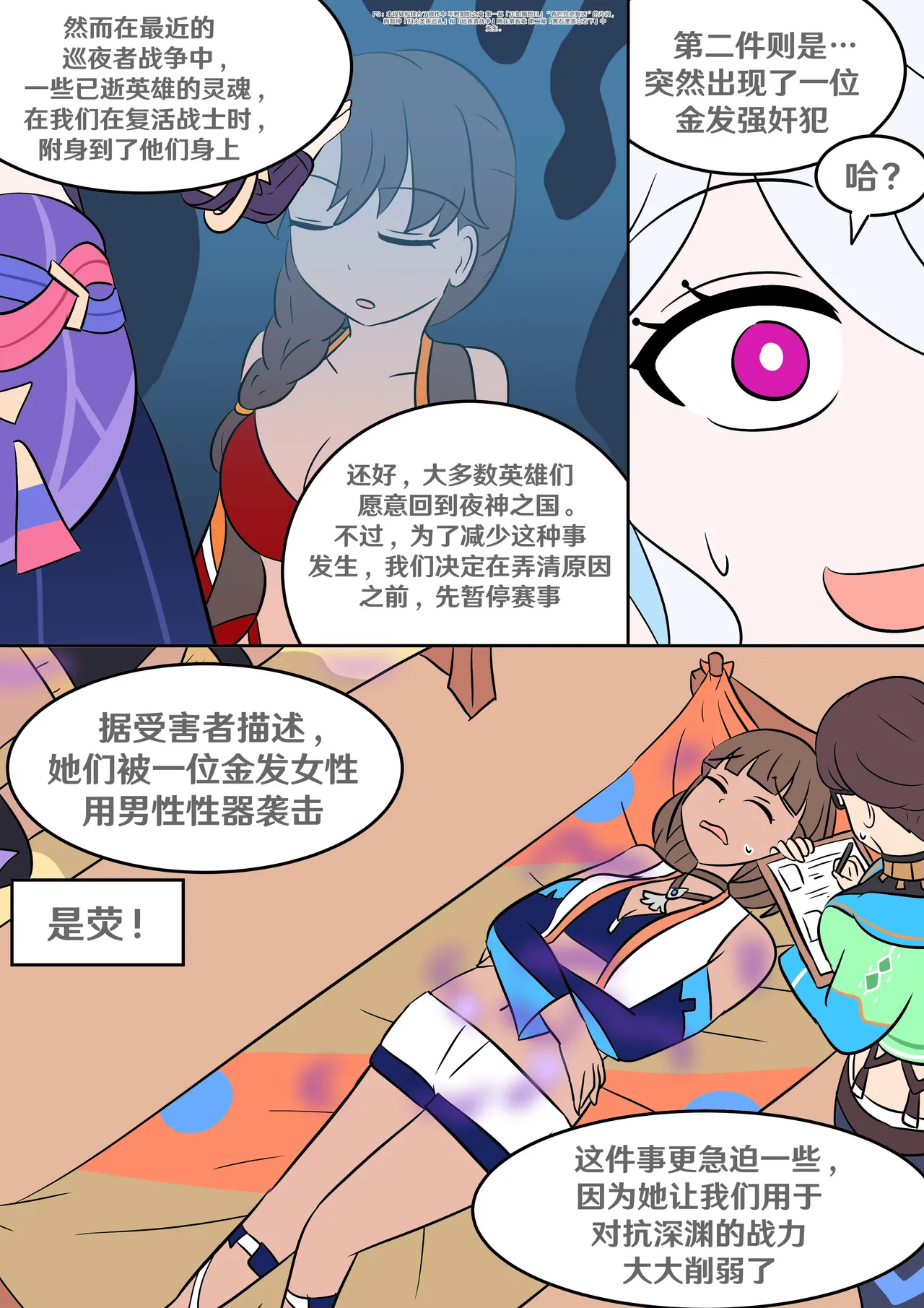 [Vel] Into the Abyss (Genshin Impact) [Chinese] [RetroCyber & 未命名ver.α 合作汉化] image number 12