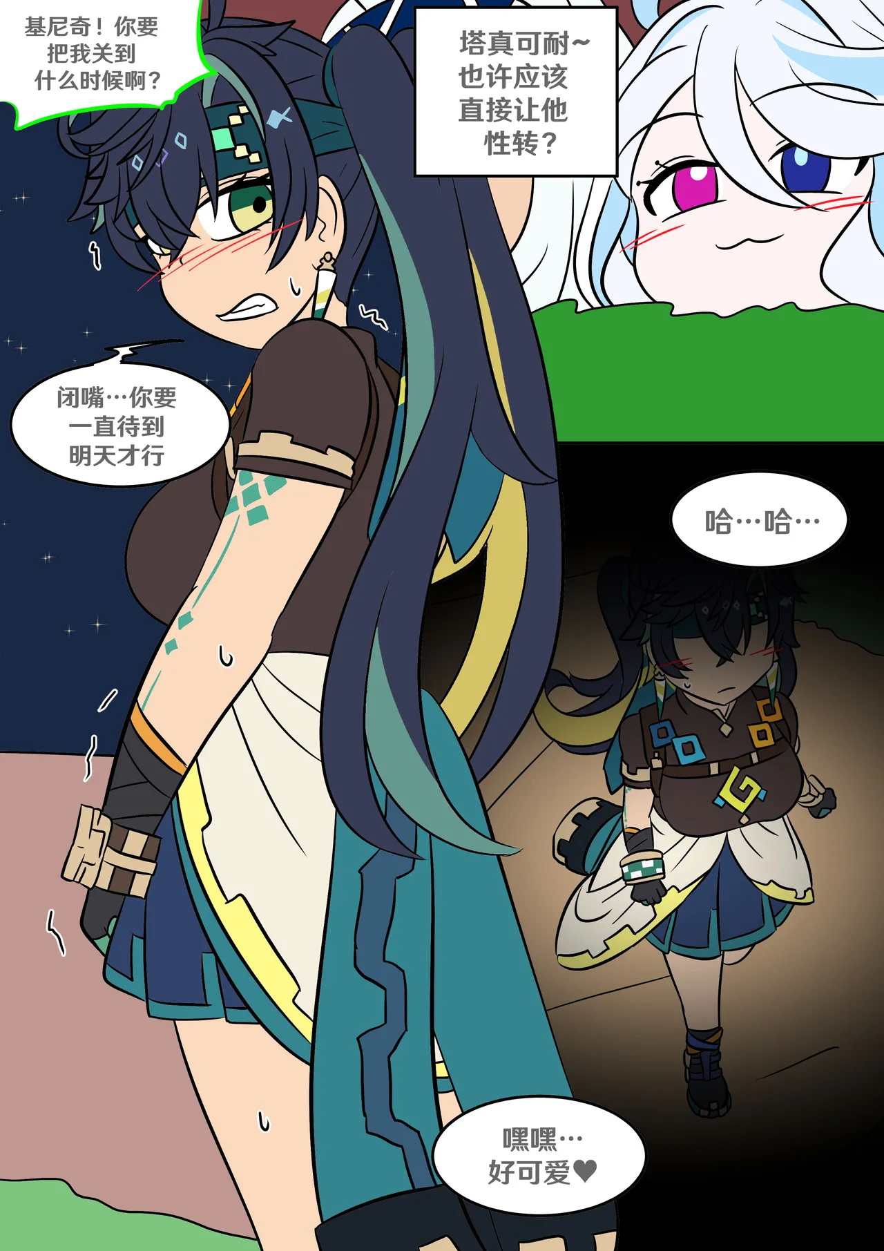 [Vel] Into the Abyss (Genshin Impact) [Chinese] [RetroCyber & 未命名ver.α 合作汉化] image number 19