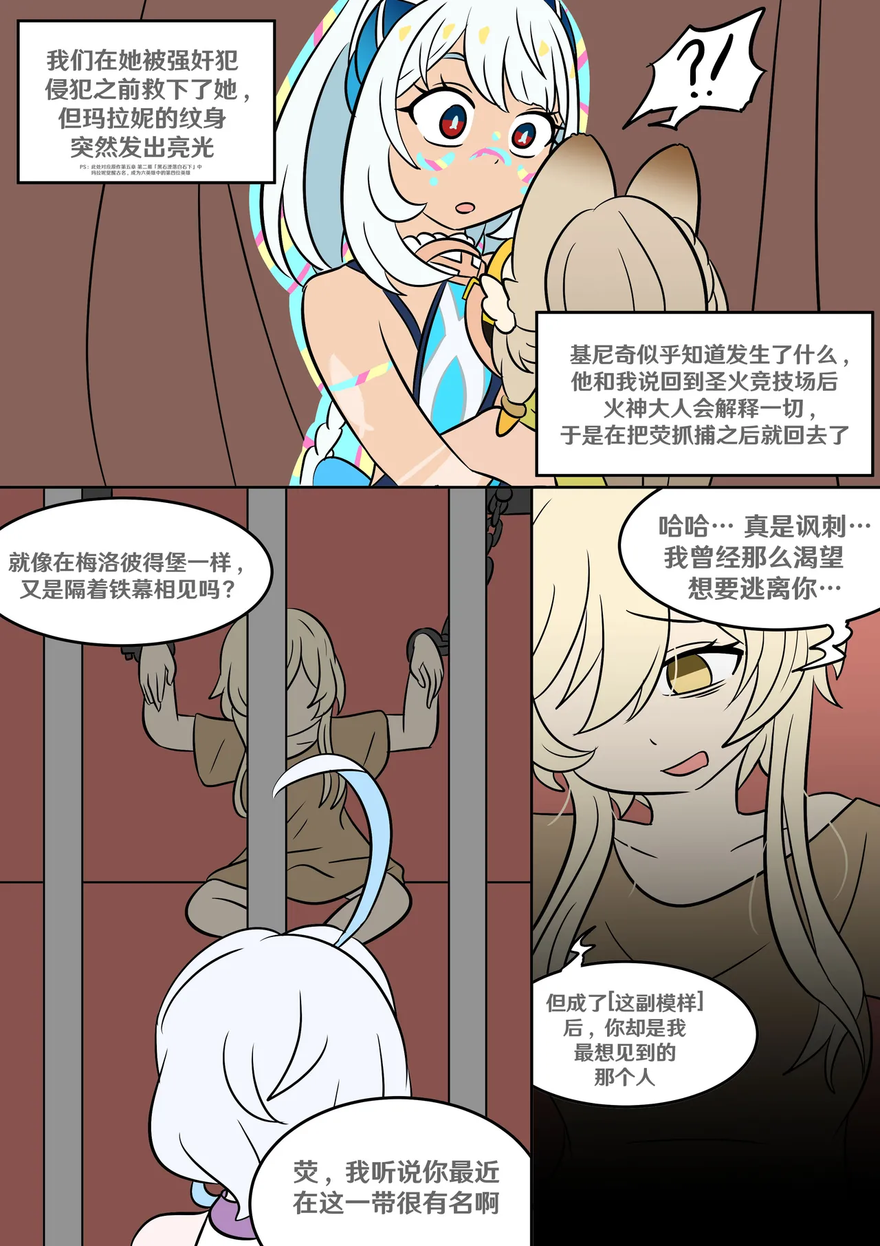 [Vel] Into the Abyss (Genshin Impact) [Chinese] [RetroCyber & 未命名ver.α 合作汉化] image number 25