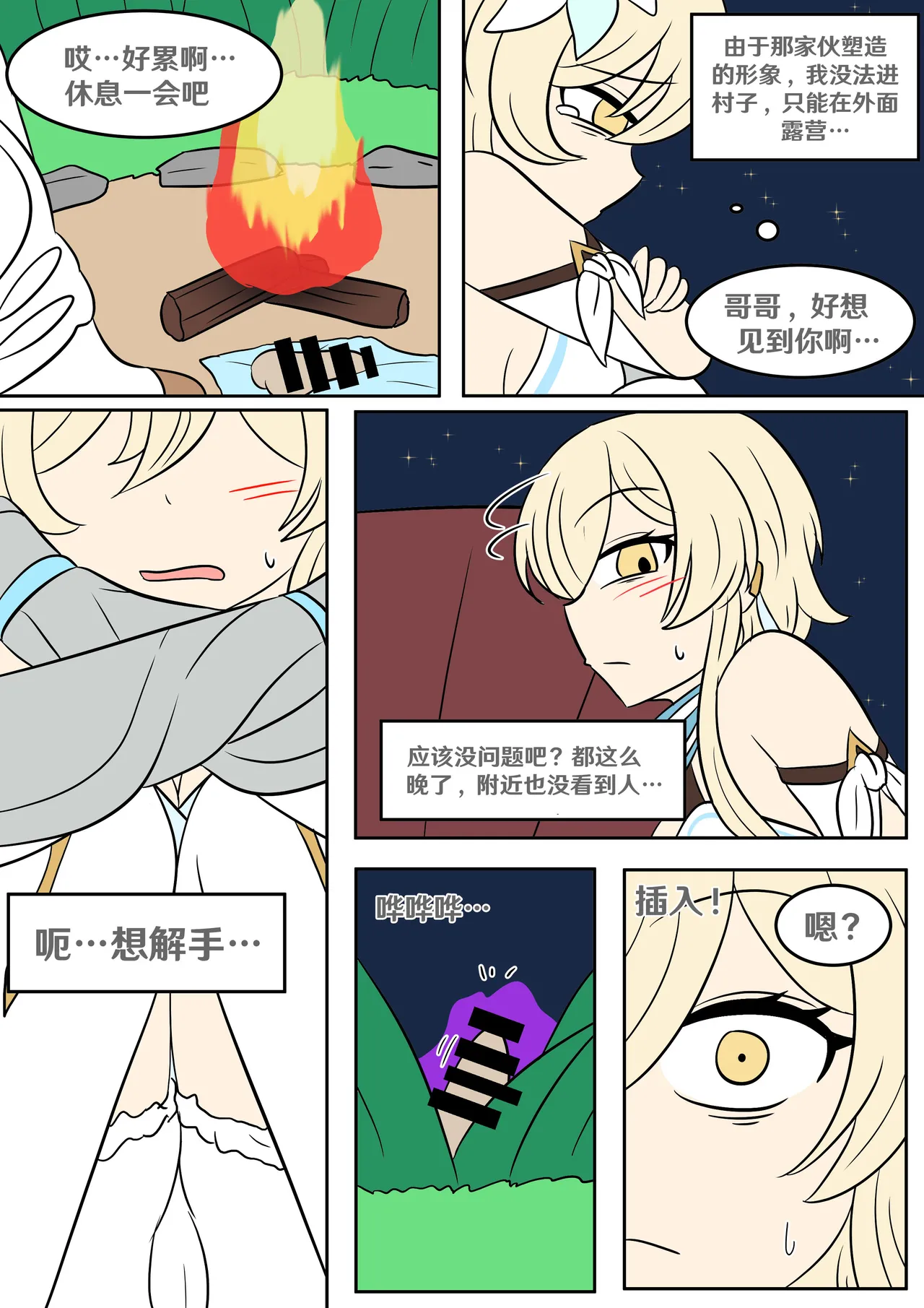 [Vel] Into the Abyss (Genshin Impact) [Chinese] [RetroCyber & 未命名ver.α 合作汉化] image number 26