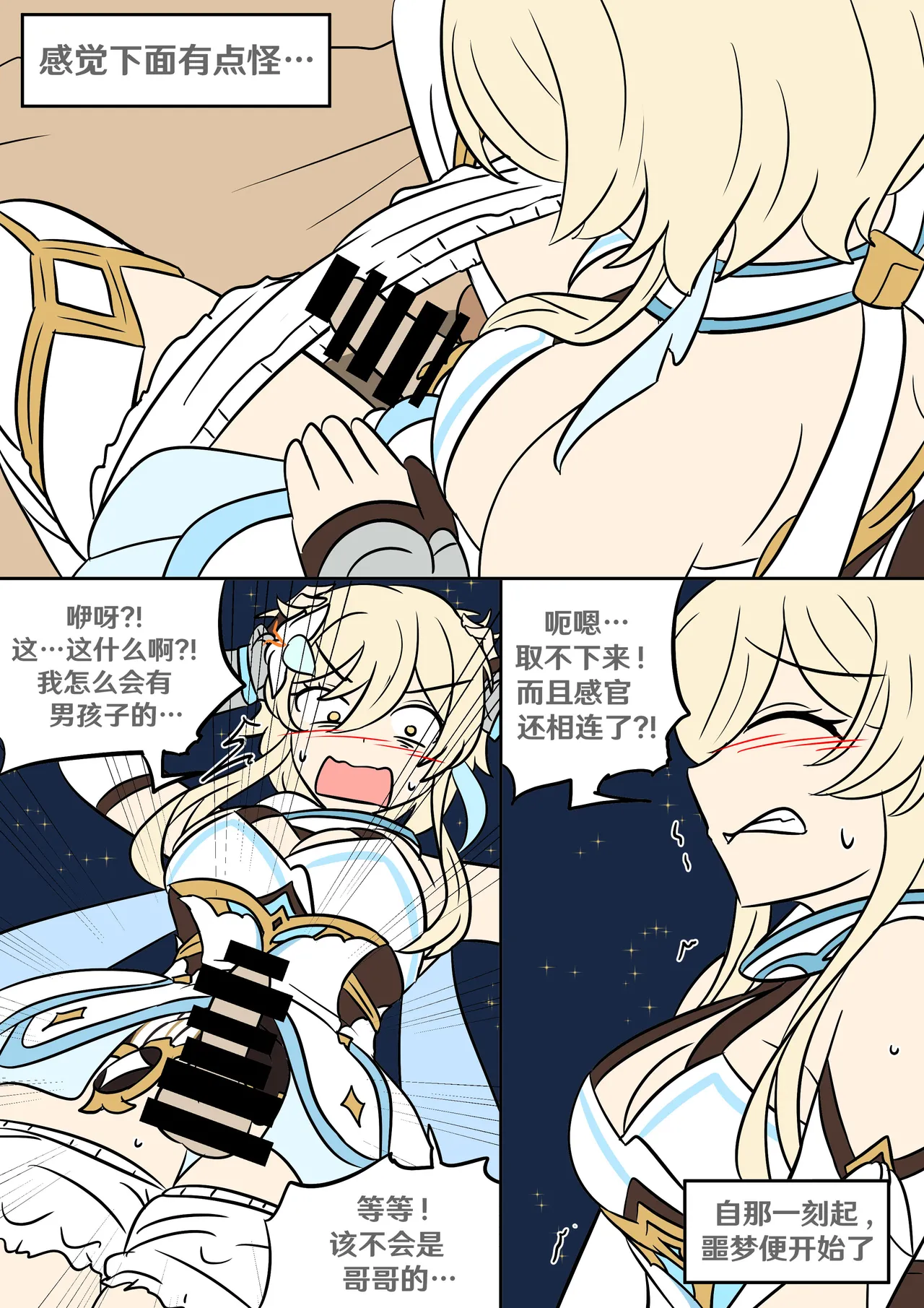 [Vel] Into the Abyss (Genshin Impact) [Chinese] [RetroCyber & 未命名ver.α 合作汉化] image number 27