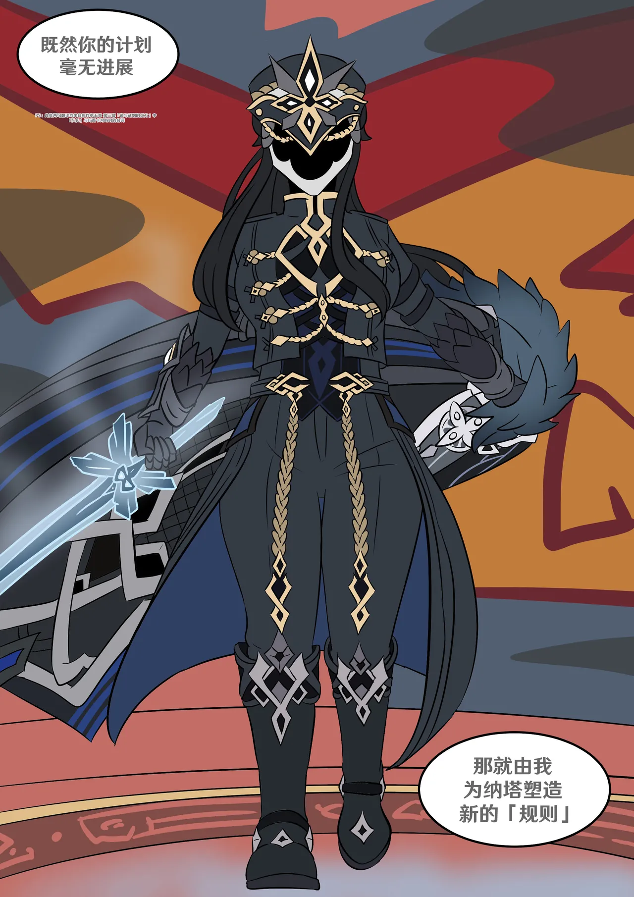 [Vel] Into the Abyss (Genshin Impact) [Chinese] [RetroCyber & 未命名ver.α 合作汉化] image number 33